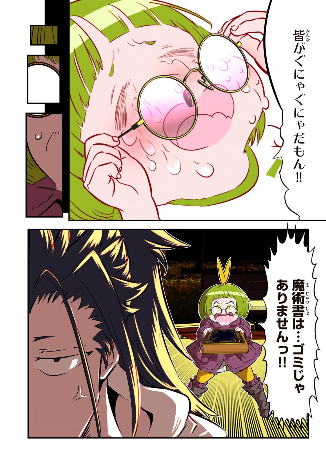 TENSEI SHITARA DAI NANA OUJI DATTANODE, KIMAMANI MAJUTSU O KIWAMEMASU Chapter 219 page 16 - nihonkuni.com