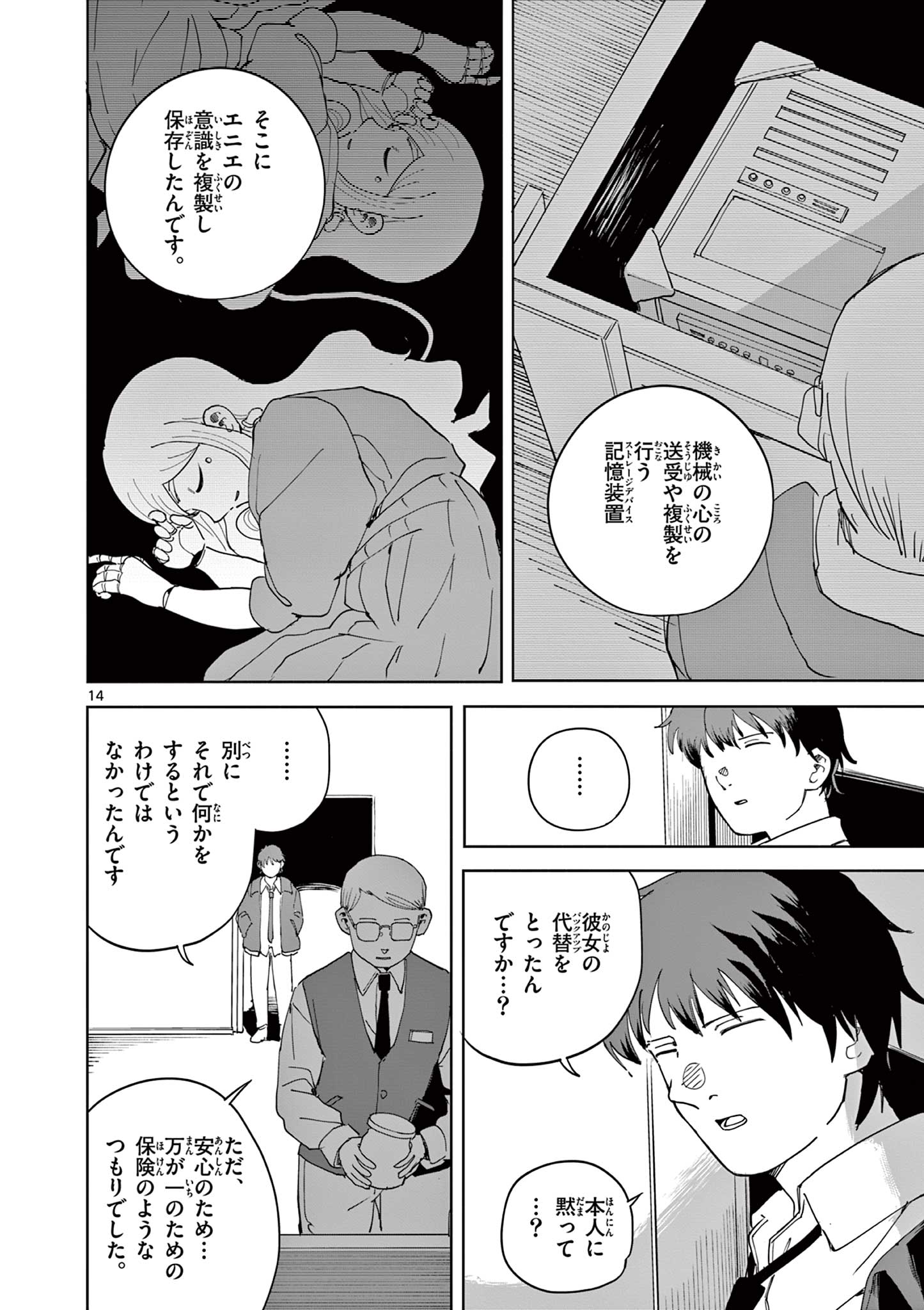 APPLE AGE Chapter 13 - Page 14