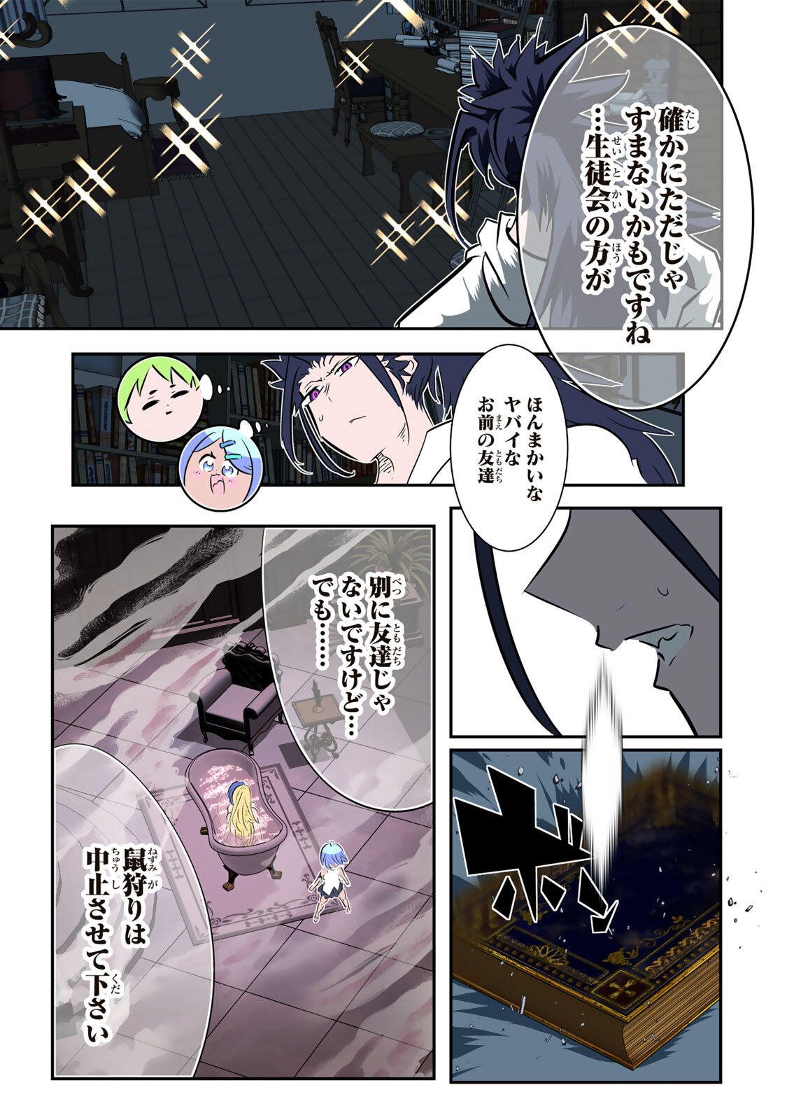 TENSEI SHITARA DAI NANA OUJI DATTANODE, KIMAMANI MAJUTSU O KIWAMEMASU Chapter 219 page 27 - nihonkuni.com