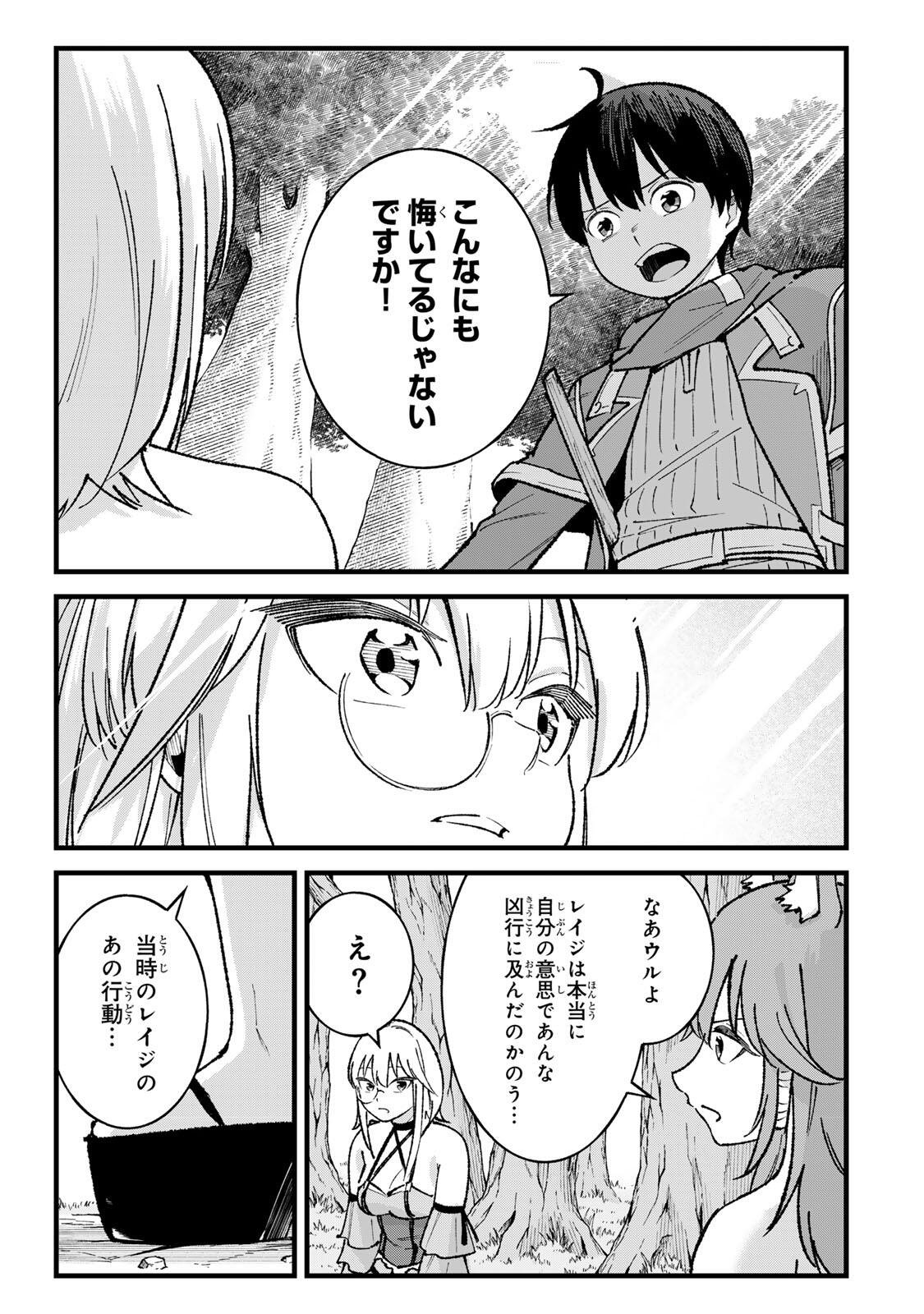 ICHIOKUNEN SHUGYOU NO MUJIKAKU KENSEI ~TADA NO BOU DA TO BAKA NI SARETA BANNOU NO JINKI TO, KYOKUGEN NO SHUGYOU DE UMIDASHITA "KENKI" NO JINKAKU DE ISEKAI WO ATTOU SURU~ Chapter 7 - Page 15