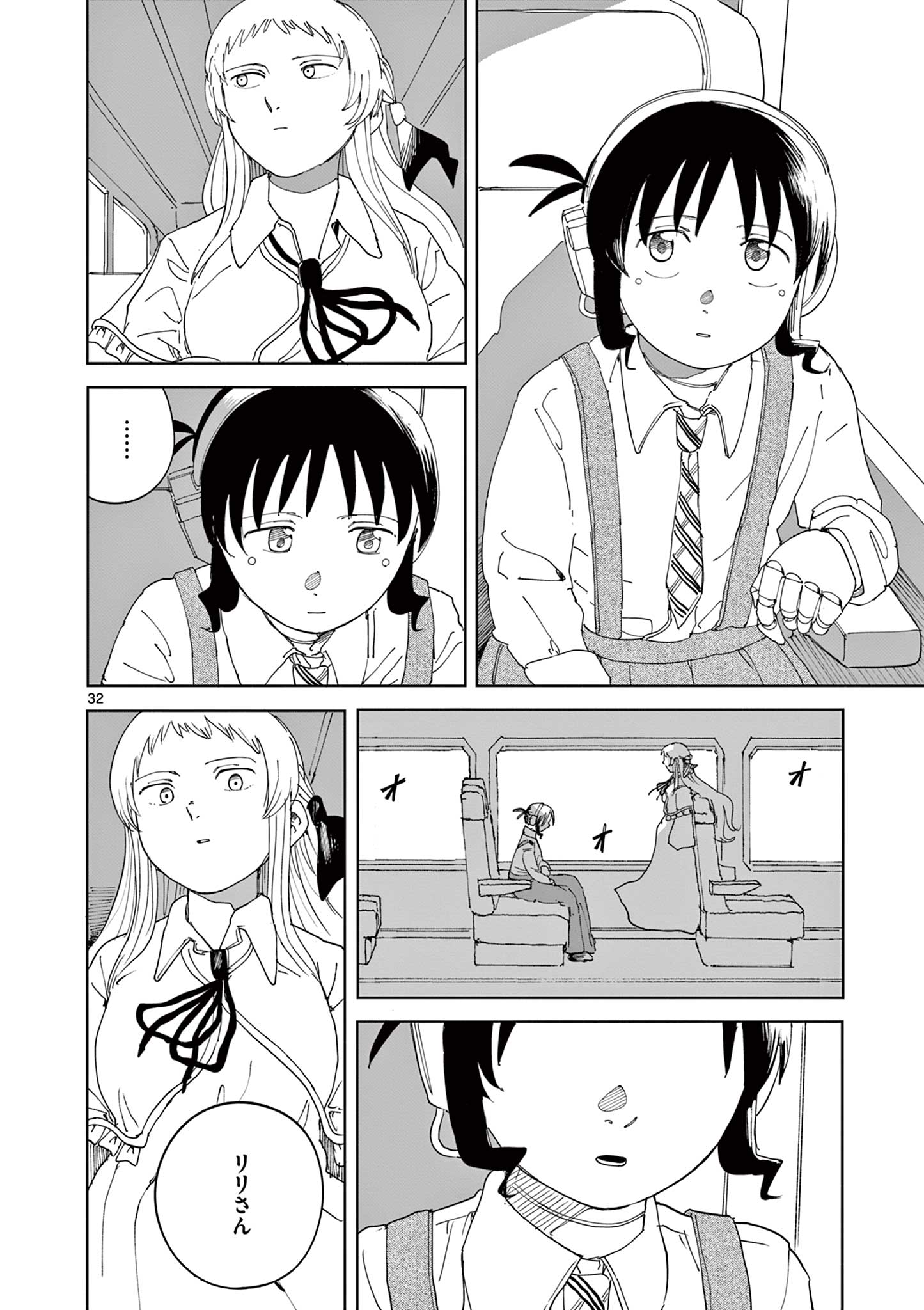 APPLE AGE Chapter 13 - Page 32