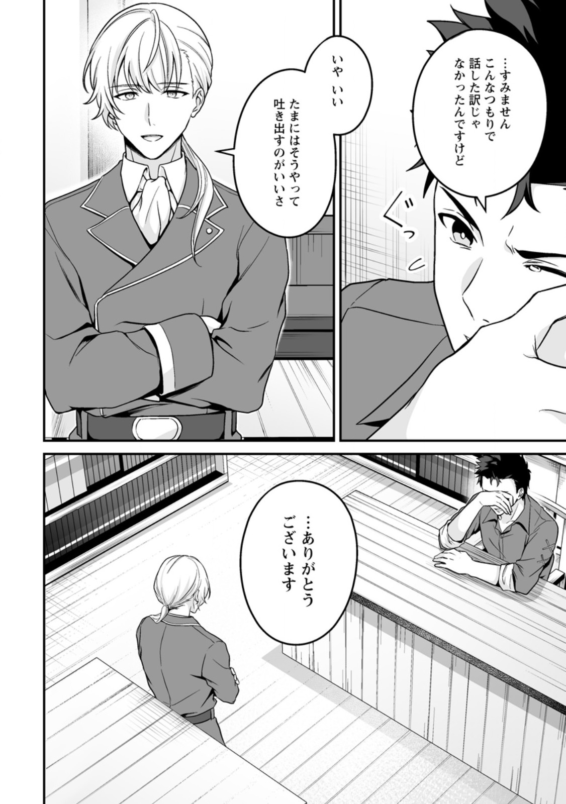 DENSETSU NI NOKORANAKATTA DAIKENJA Chapter 10.3 page 11 - nihonkuni.com