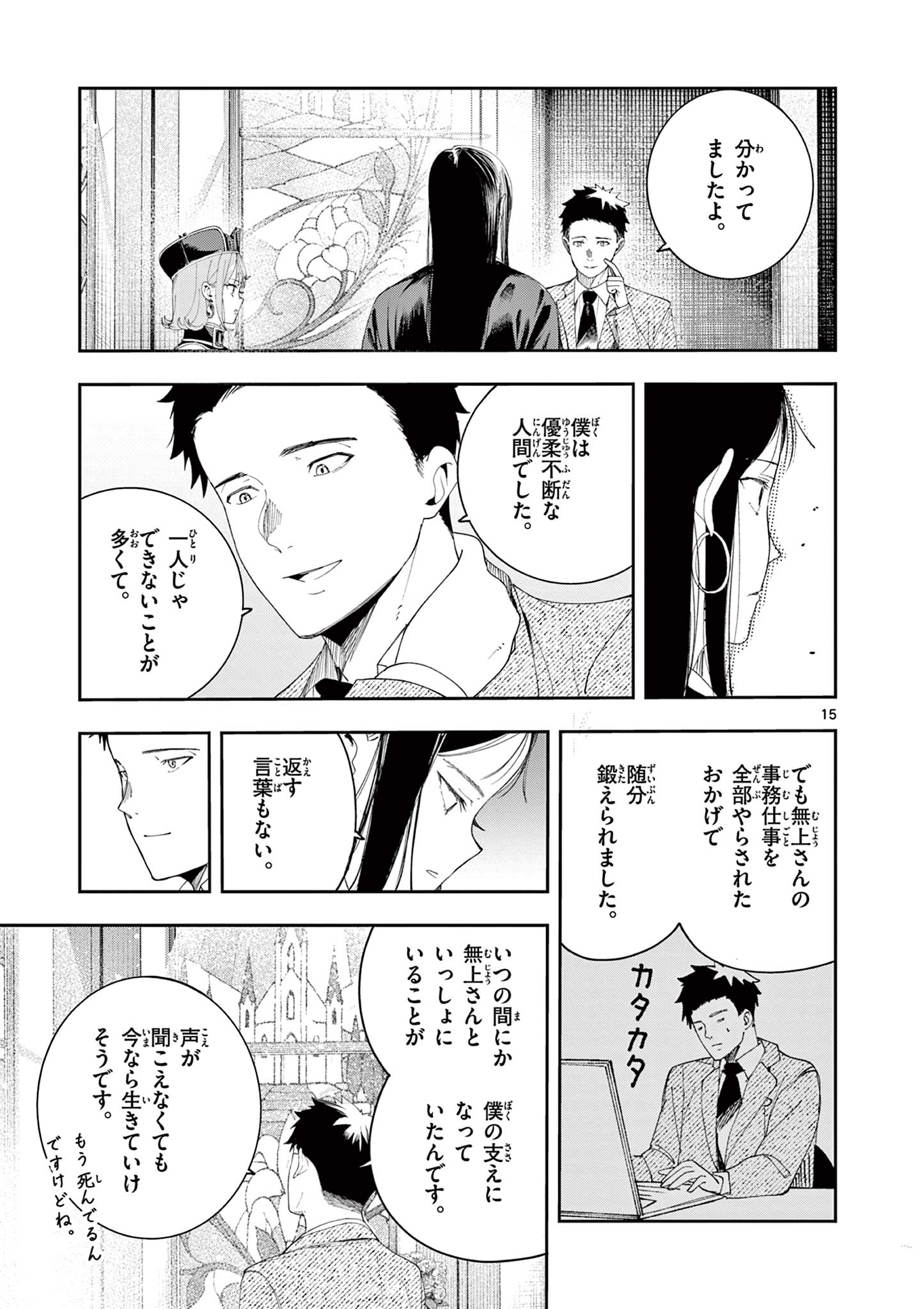 ENMA-CHAN NO RESULT Chapter 15 page 15 - nihonkuni.com
