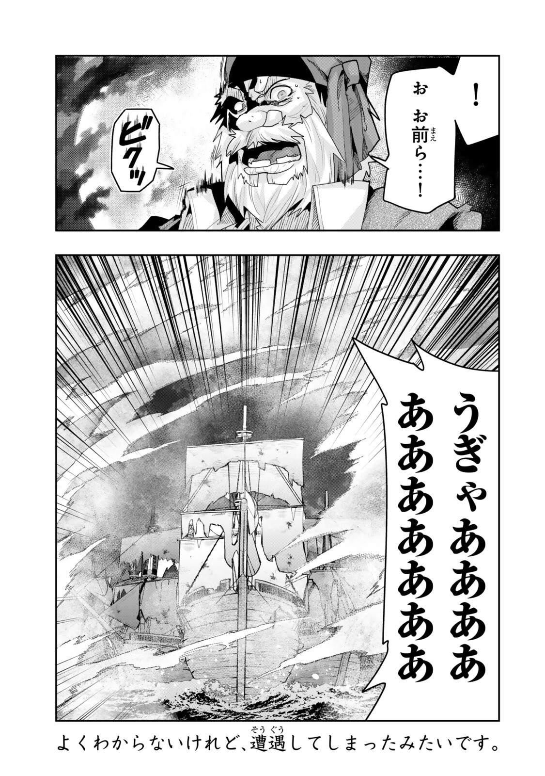 I DONT REALLY GET IT, BUT IT LOOKS LIKE I WAS REINCARNATED IN AN ANOTHER WORLD - RAW Chapter 158.2 - Page 14