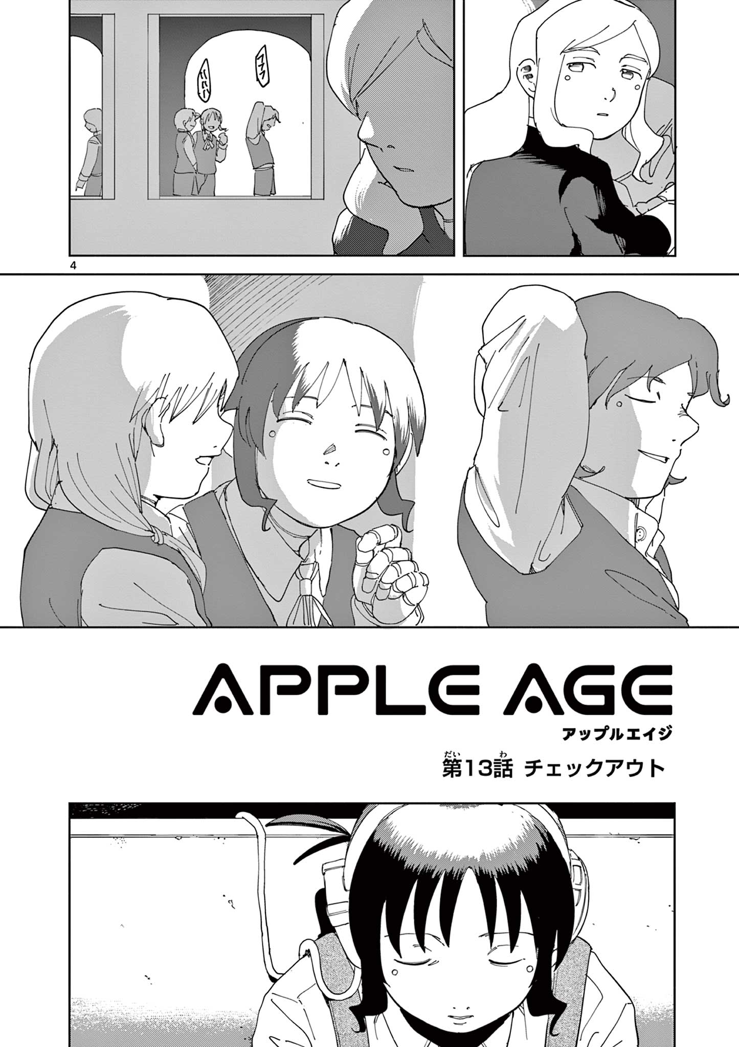 APPLE AGE Chapter 13 - Page 4