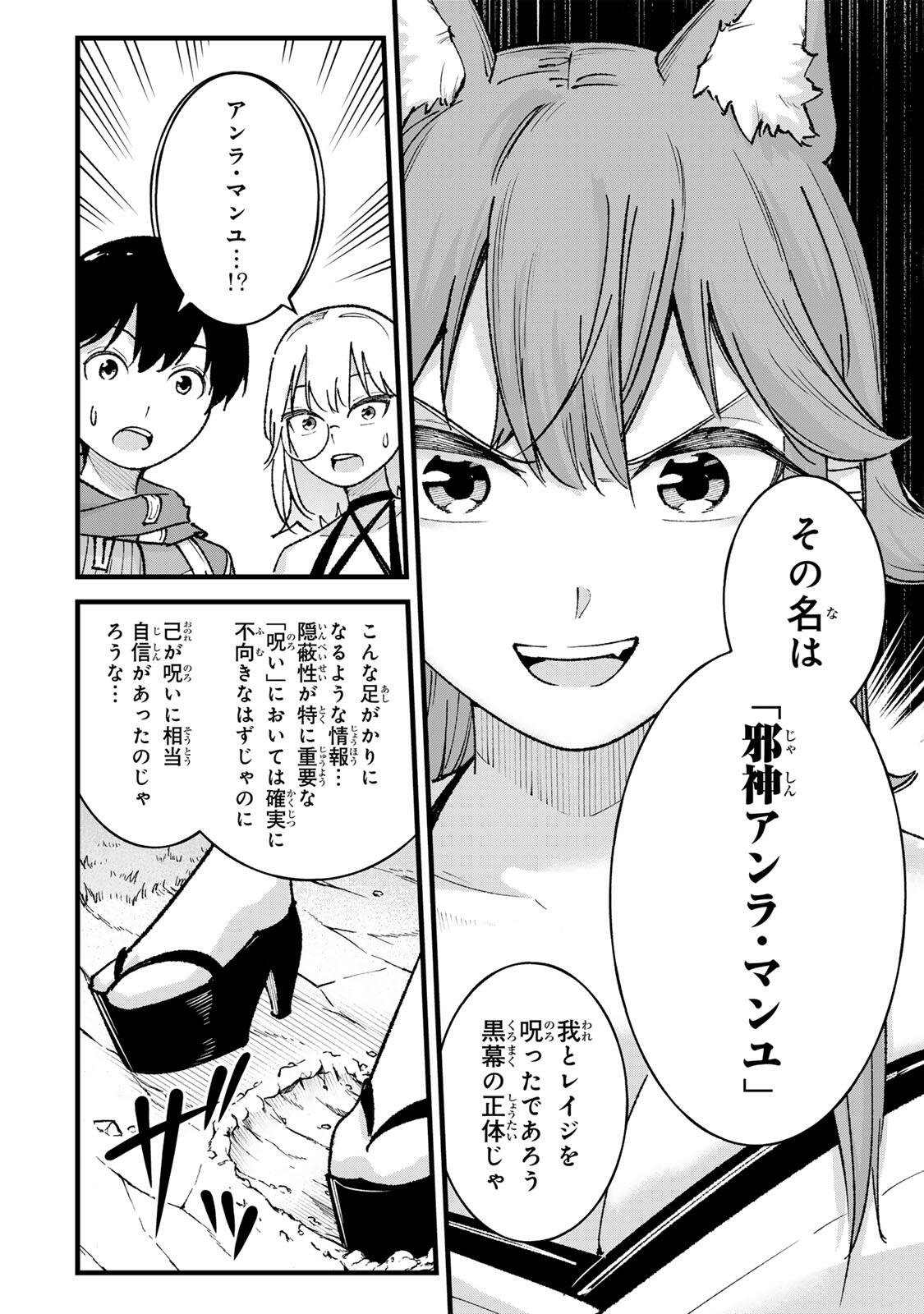 ICHIOKUNEN SHUGYOU NO MUJIKAKU KENSEI ~TADA NO BOU DA TO BAKA NI SARETA BANNOU NO JINKI TO, KYOKUGEN NO SHUGYOU DE UMIDASHITA "KENKI" NO JINKAKU DE ISEKAI WO ATTOU SURU~ Chapter 7 - Page 18