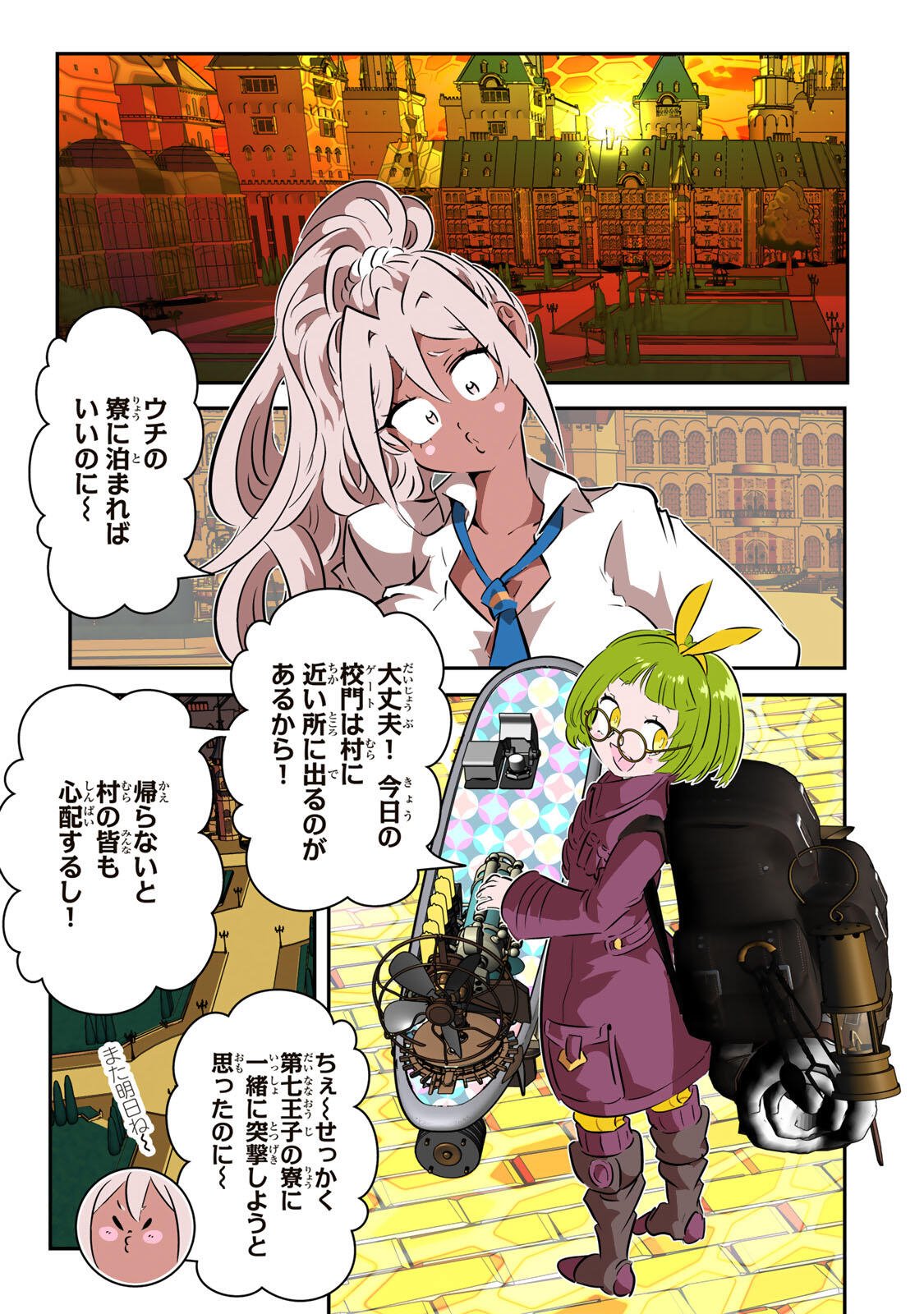 TENSEI SHITARA DAI NANA OUJI DATTANODE, KIMAMANI MAJUTSU O KIWAMEMASU Chapter 219 page 7 - nihonkuni.com