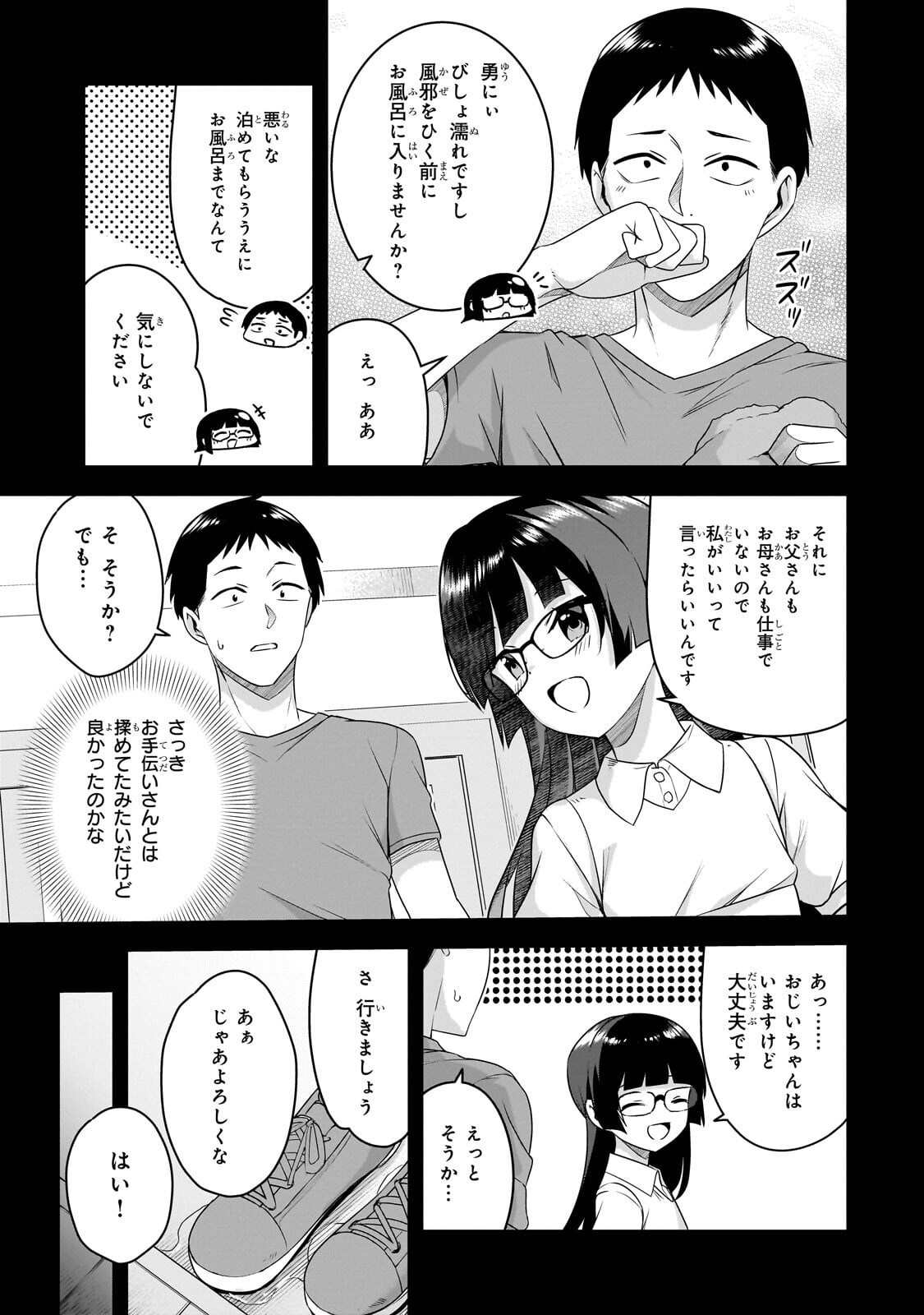 10-NENBURI NI SAIKAI SHITA KUSO GAKI WA SEIJUN BISHOUJO JK NI SEICHOU SHITEITA Chapter 21.1 - Page 5