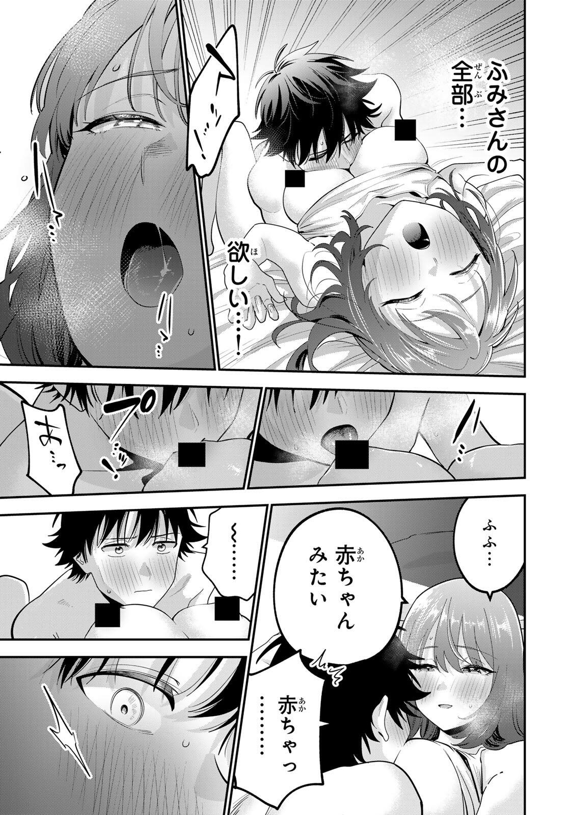 OYASUMI FUMI-SAN Chapter 70 - Page 9