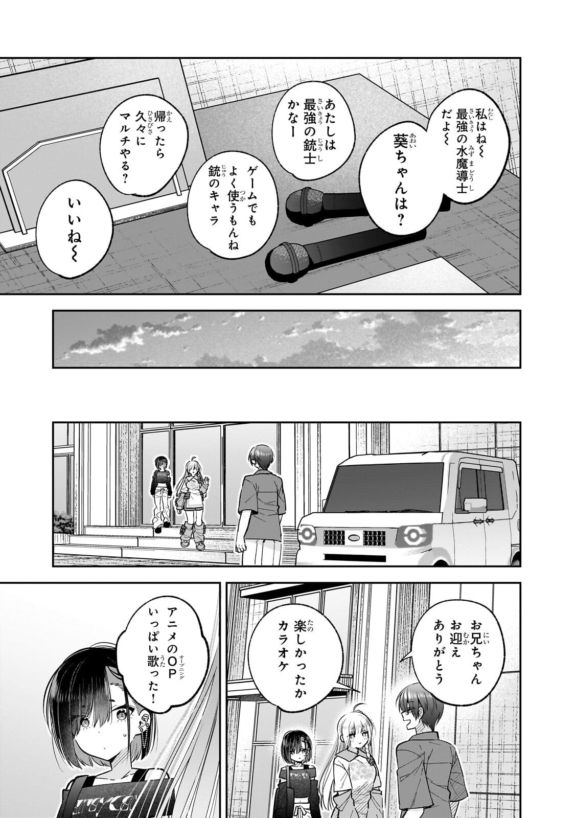 MAHOU WA ISEKAI NI OITE KIMASHITA. ~TENSAI MADOUSHI DATTA IMOUTO NO YOWAKUTE NEW GAME~ RAW Chapter 9.2 - Page 14