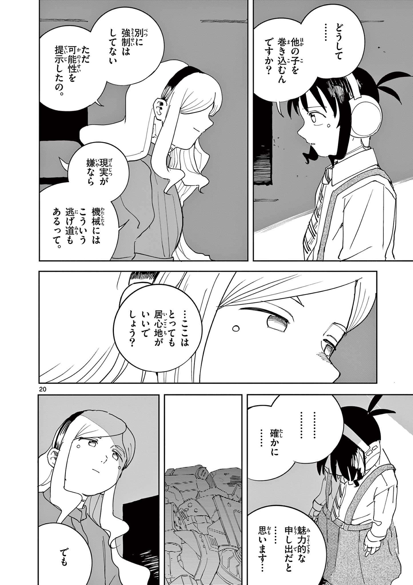 APPLE AGE Chapter 13 - Page 20