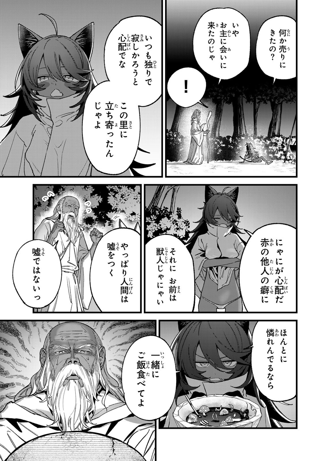 TANE SEISAN ~KONO SKILL GA CHEAT DATO MADA DARE MO KIZUITE INAI~ Chapter 4.1 - Page 5
