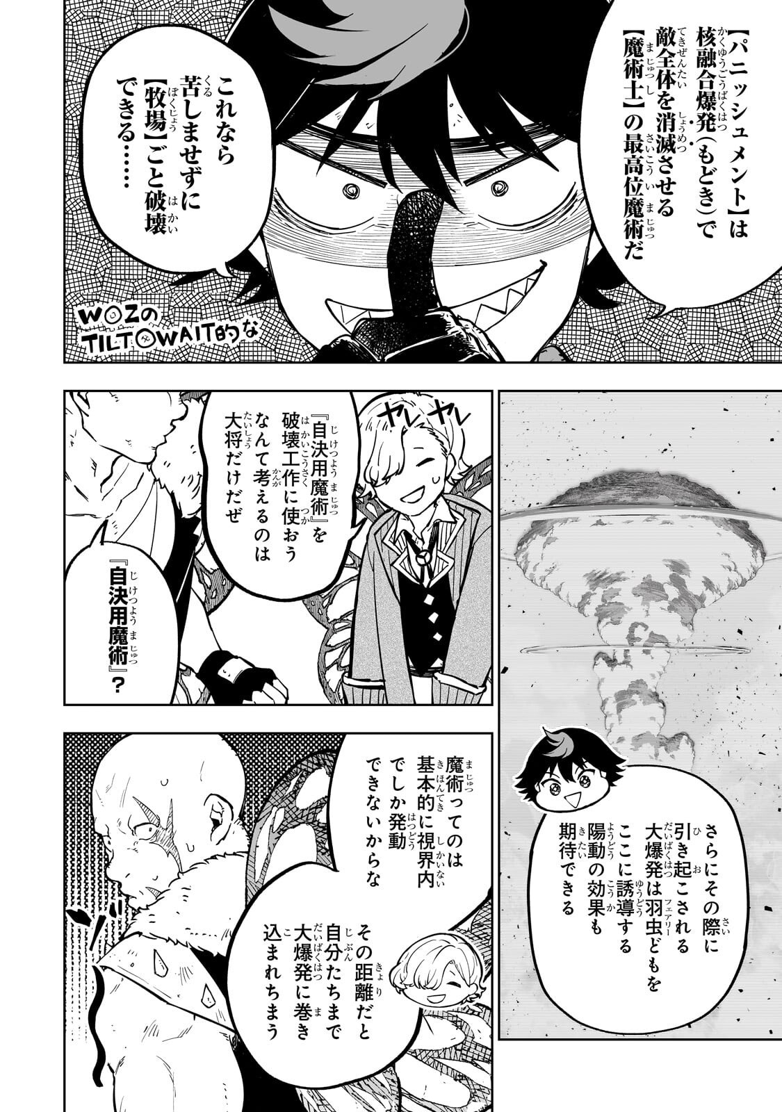 MEIKYUU KYOUSOUKYOKU: EROGE SEKAI NANONI ERO SOCCHINOKE DE HITASURA SAIKYOU WO MEZASU MOB TENSEISHA - RAW Chapter 20.2 - Page 2