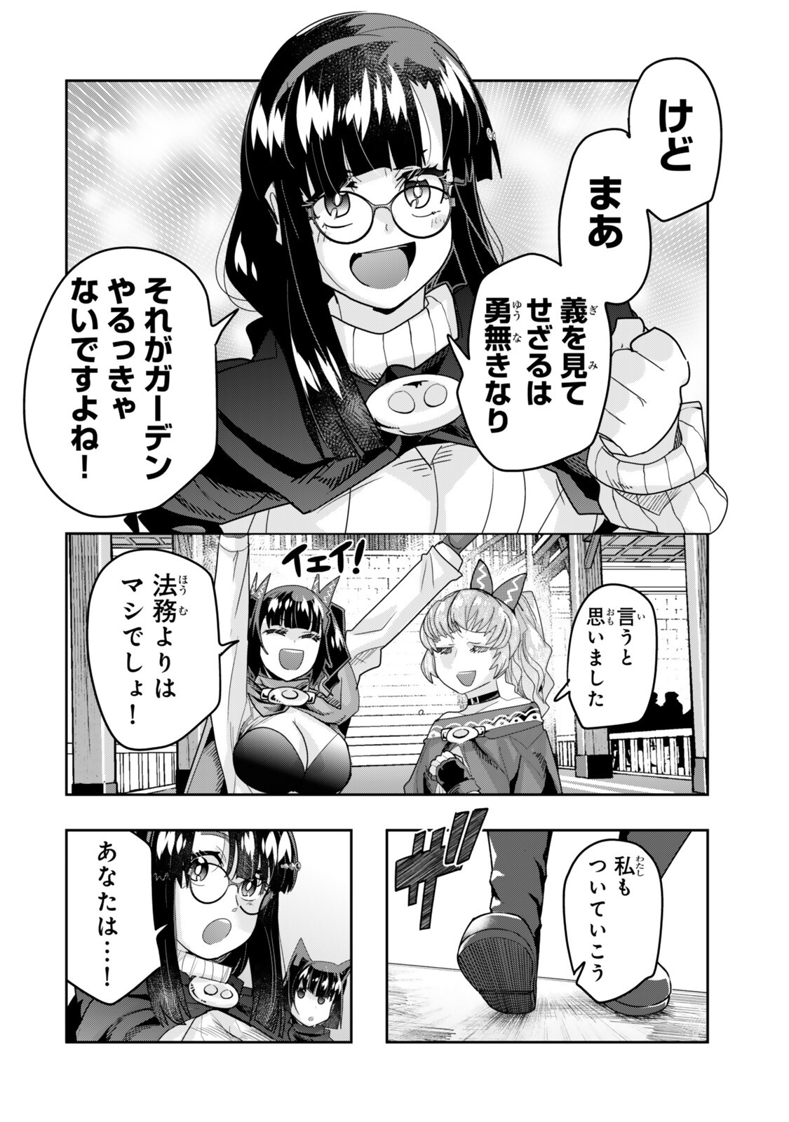 I DONT REALLY GET IT, BUT IT LOOKS LIKE I WAS REINCARNATED IN AN ANOTHER WORLD - RAW Chapter 158.2 - Page 7