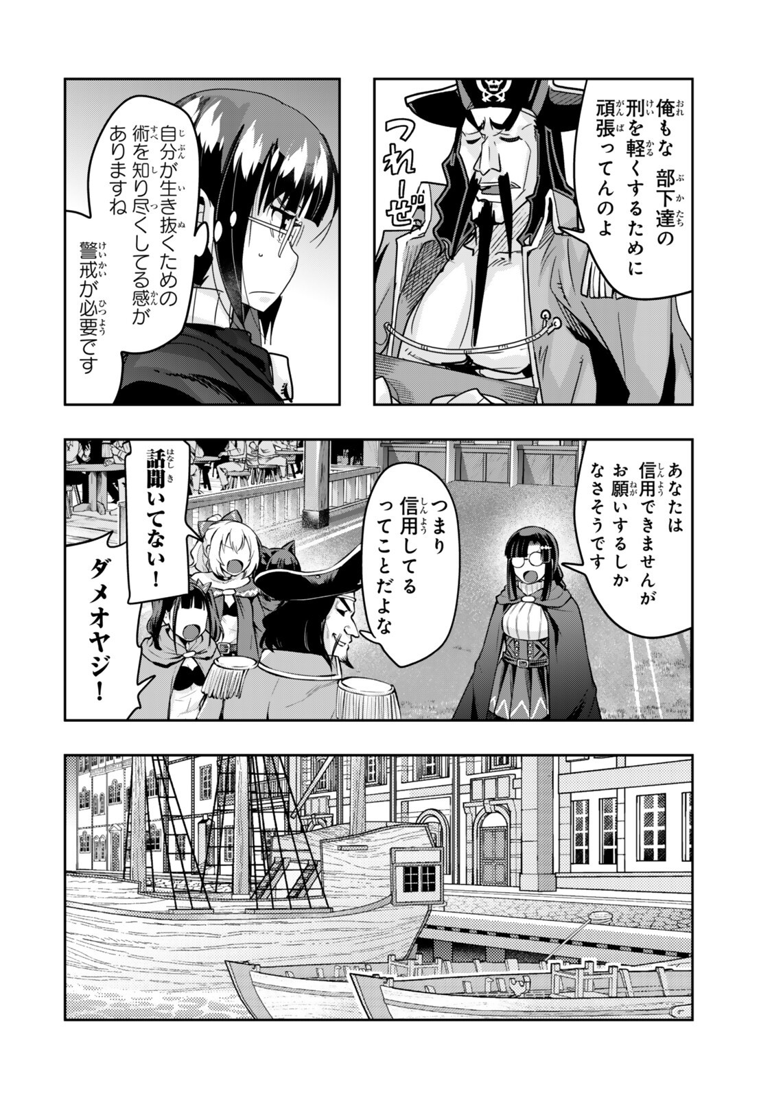 I DONT REALLY GET IT, BUT IT LOOKS LIKE I WAS REINCARNATED IN AN ANOTHER WORLD - RAW Chapter 158.2 - Page 9