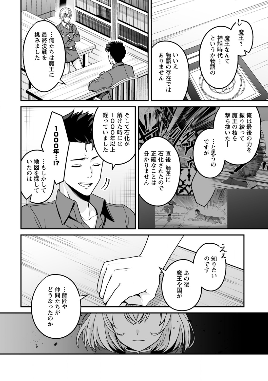 DENSETSU NI NOKORANAKATTA DAIKENJA Chapter 10.3 page 9 - nihonkuni.com