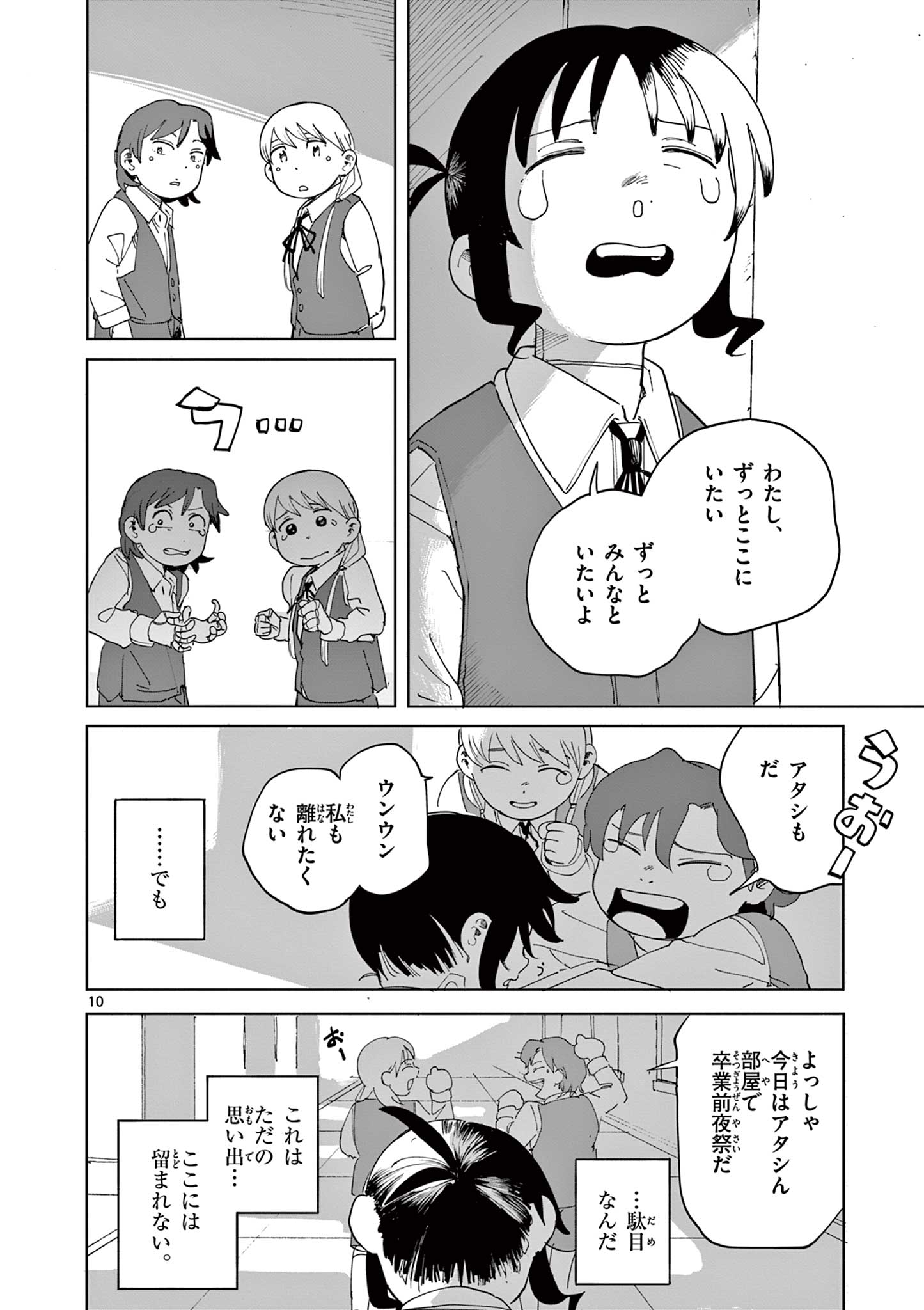 APPLE AGE Chapter 13 - Page 10