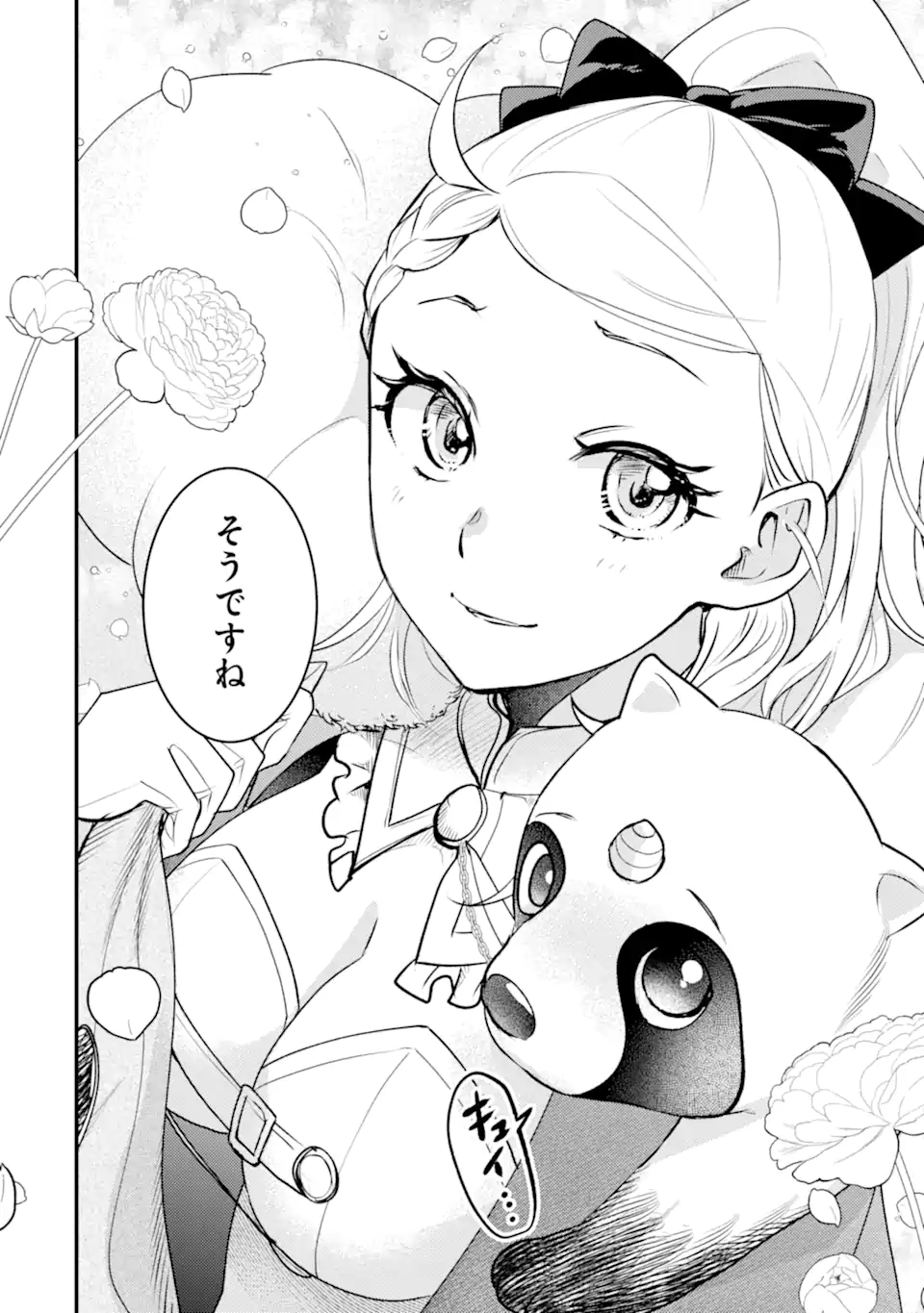 ISEKAI TENSEI DE KENJA NI NATTE BOUKENSHA SEIKATSU - [MAHOU KAIRYOU] DE ISEKAI SAIKYOU Chapter 42.4 - Page 12