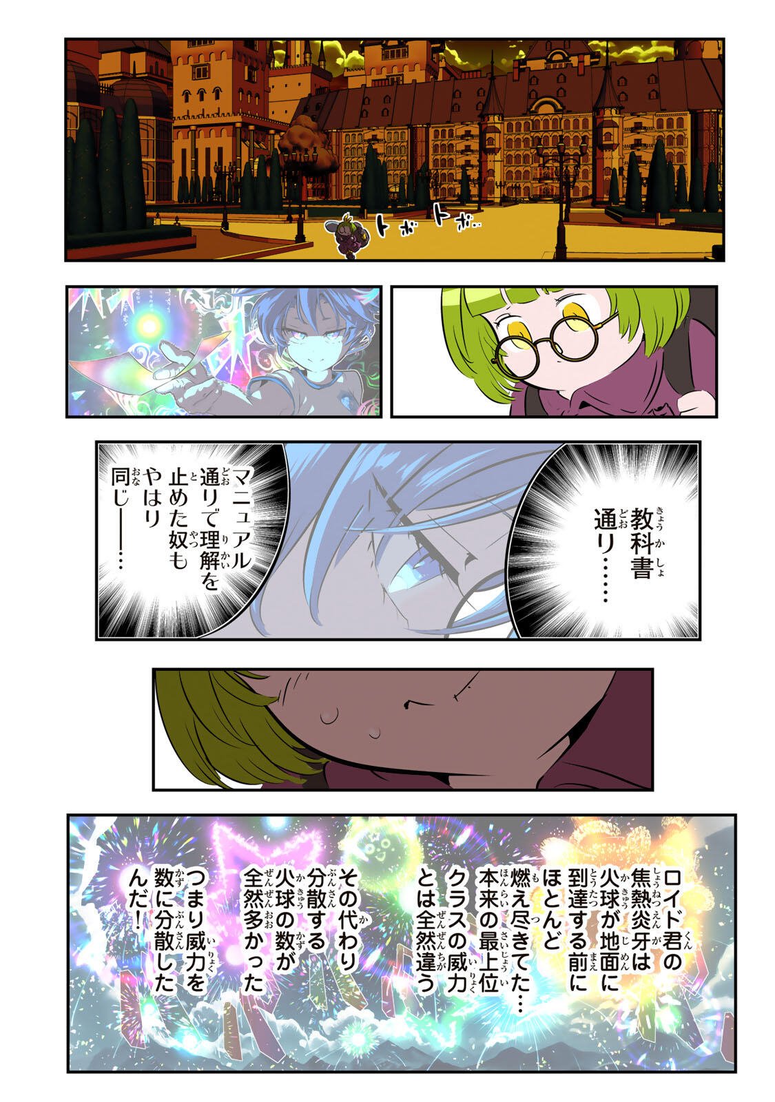TENSEI SHITARA DAI NANA OUJI DATTANODE, KIMAMANI MAJUTSU O KIWAMEMASU Chapter 219 page 8 - nihonkuni.com
