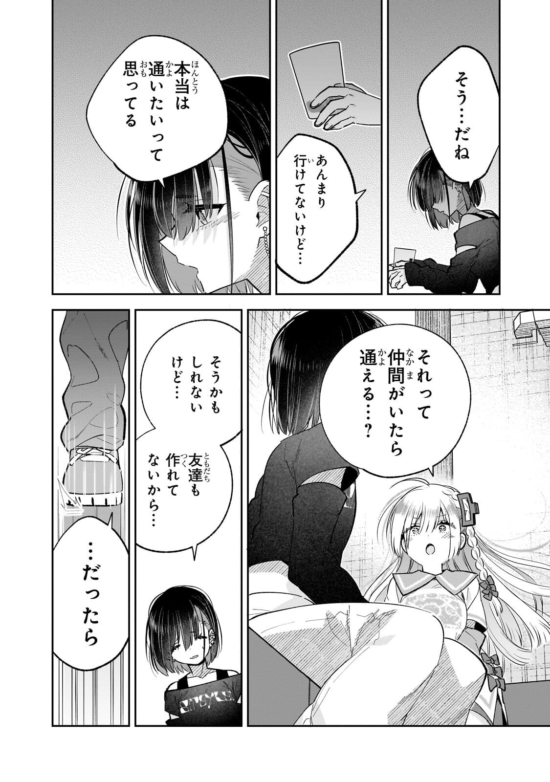 MAHOU WA ISEKAI NI OITE KIMASHITA. ~TENSAI MADOUSHI DATTA IMOUTO NO YOWAKUTE NEW GAME~ RAW Chapter 9.2 - Page 5