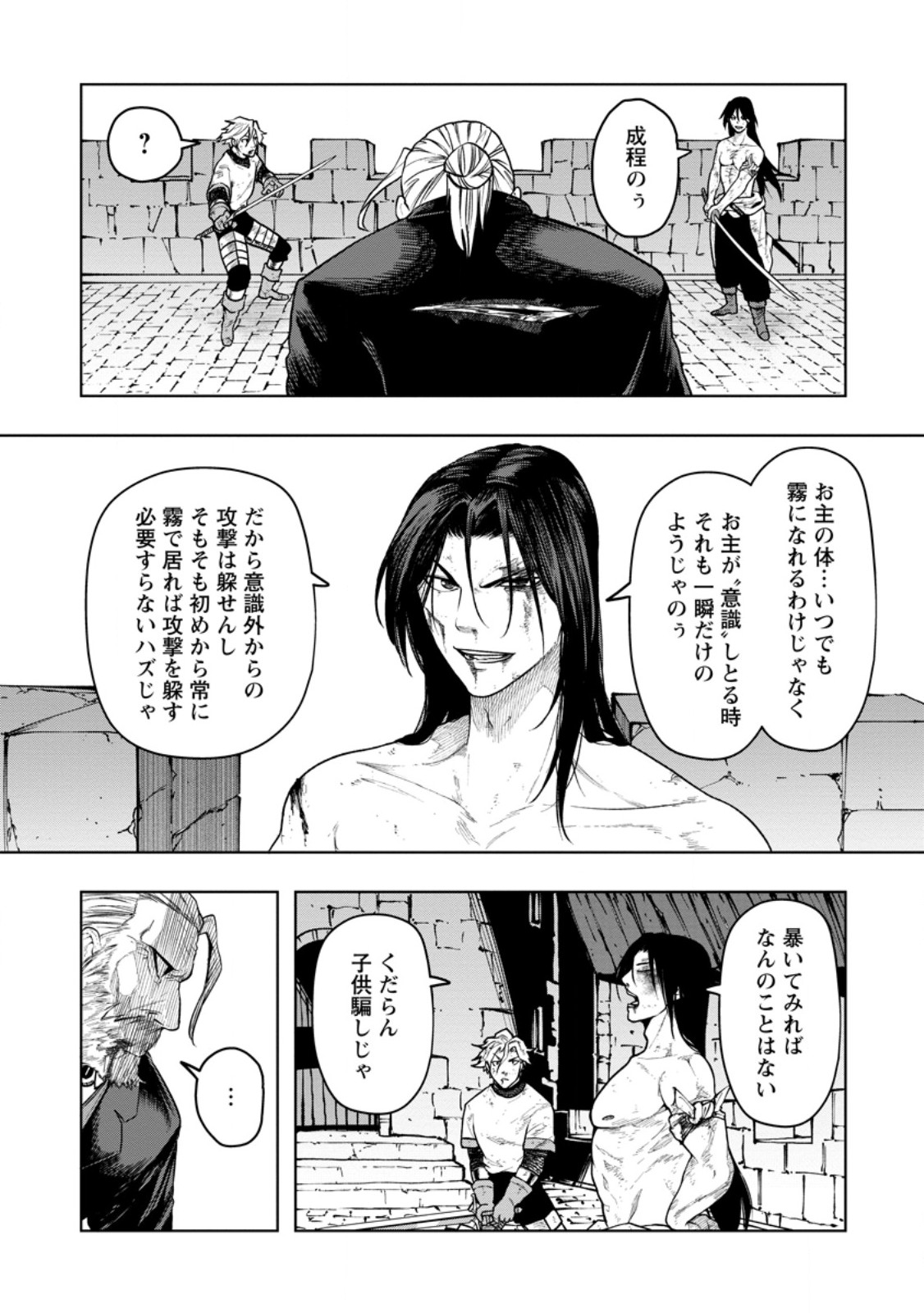 SAMURAI MUSOU ~ SENGOKU SAIKYOU NO SAMURAI, ISEKAI WO SEIKU ~ Chapter 21.2 - Page 2