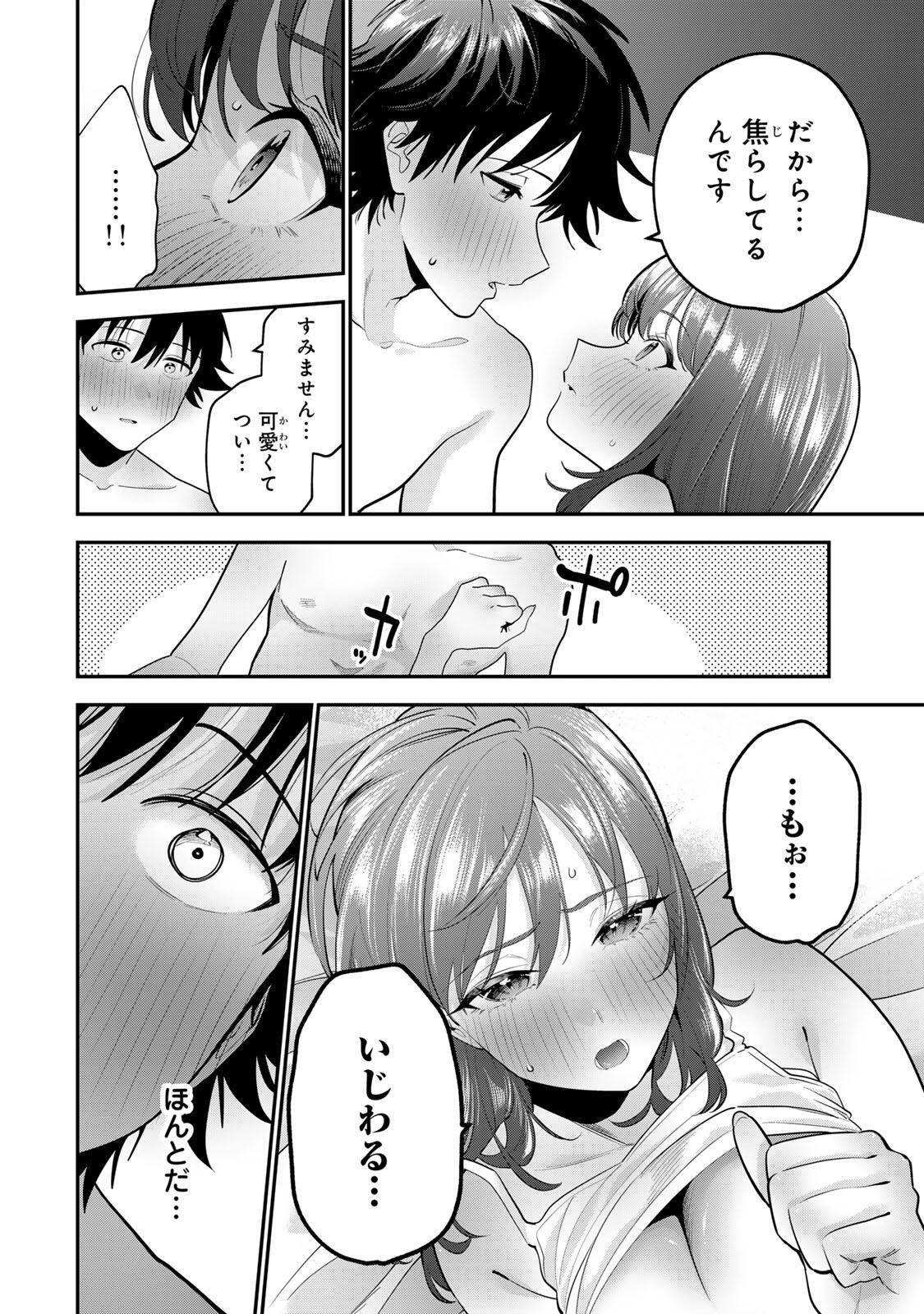 OYASUMI FUMI-SAN Chapter 70 - Page 12