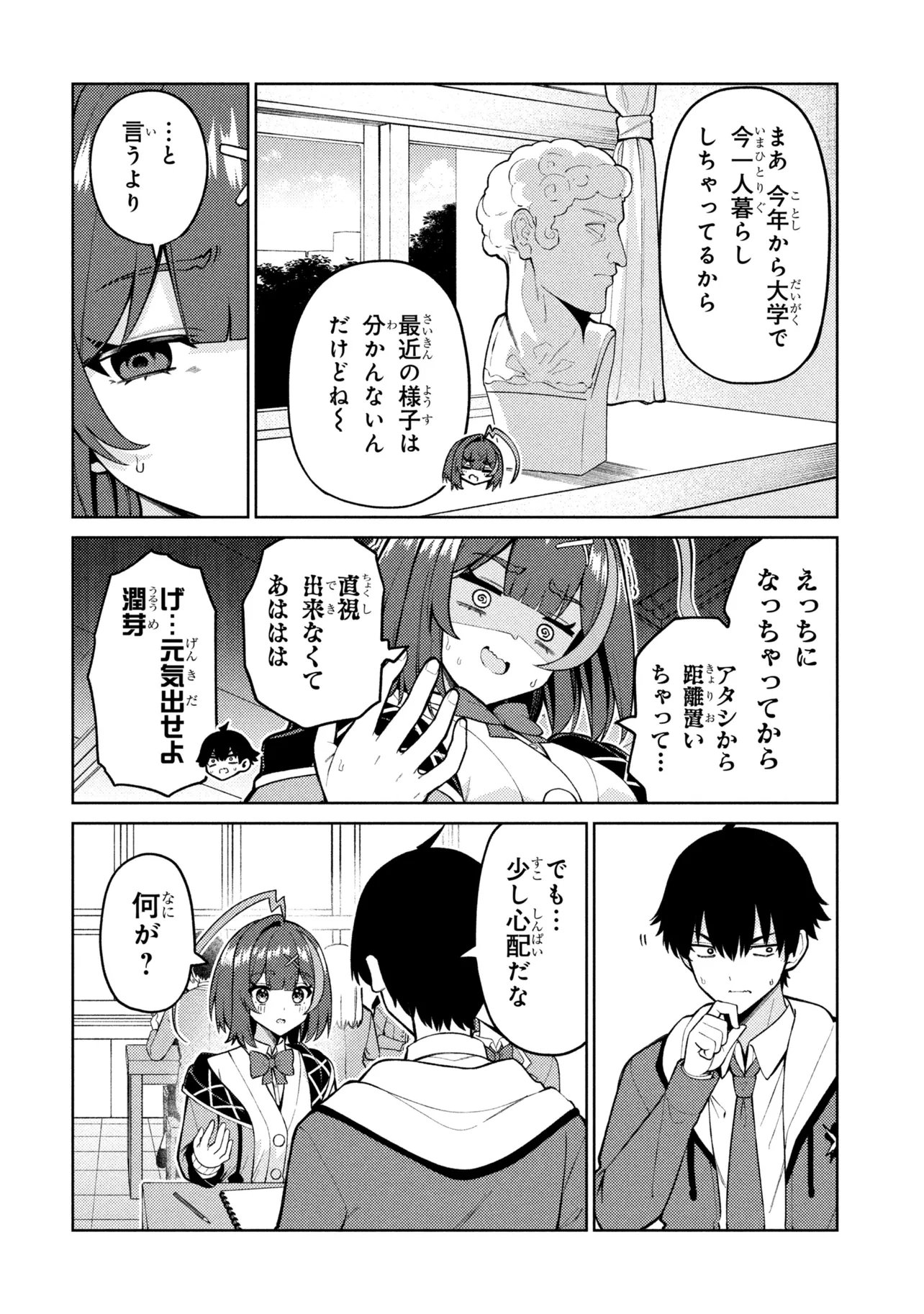 MEMEME NO MEMEME! Chapter 8 - Page 4