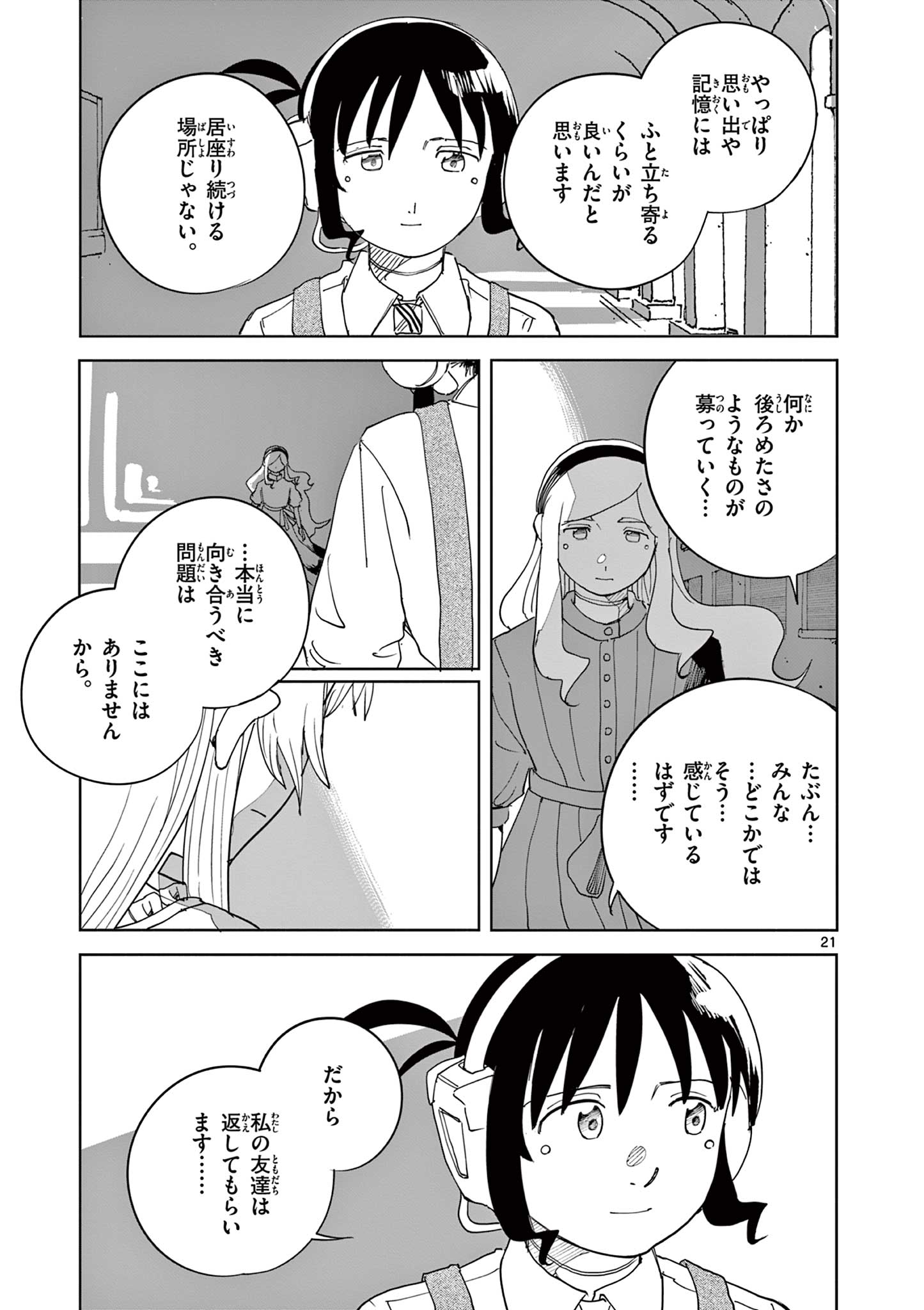 APPLE AGE Chapter 13 - Page 21