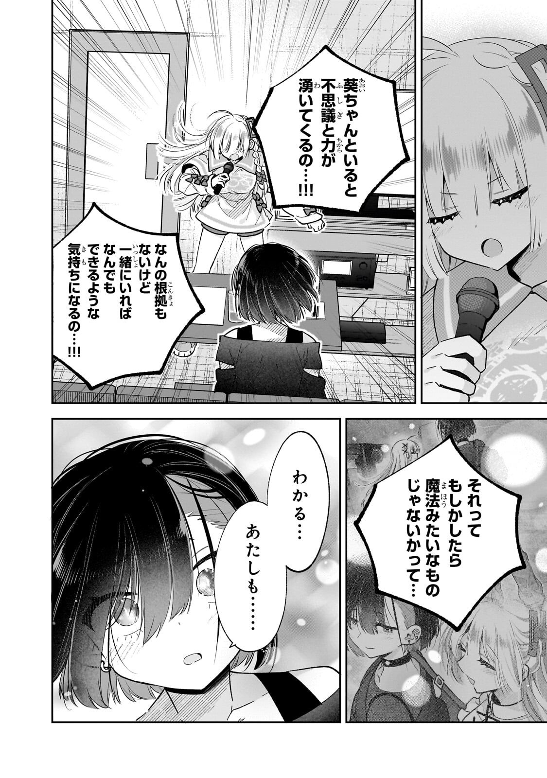 MAHOU WA ISEKAI NI OITE KIMASHITA. ~TENSAI MADOUSHI DATTA IMOUTO NO YOWAKUTE NEW GAME~ RAW Chapter 9.2 - Page 9