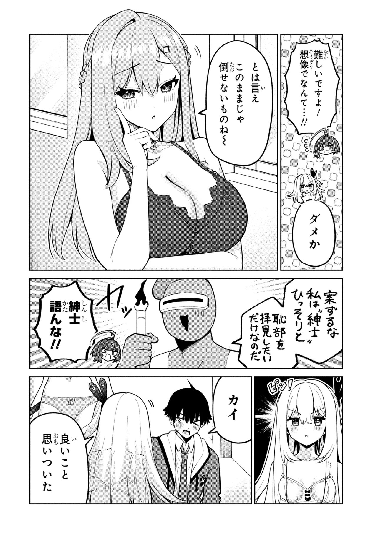 MEMEME NO MEMEME! Chapter 8 - Page 18