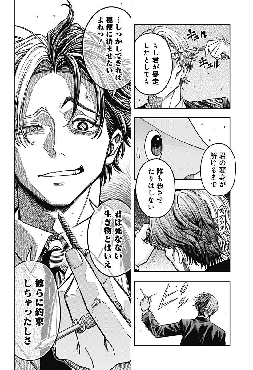 HATORI TO FURUTA NO HINICHIJOU SAHANJI Chapter 18 - Page 6