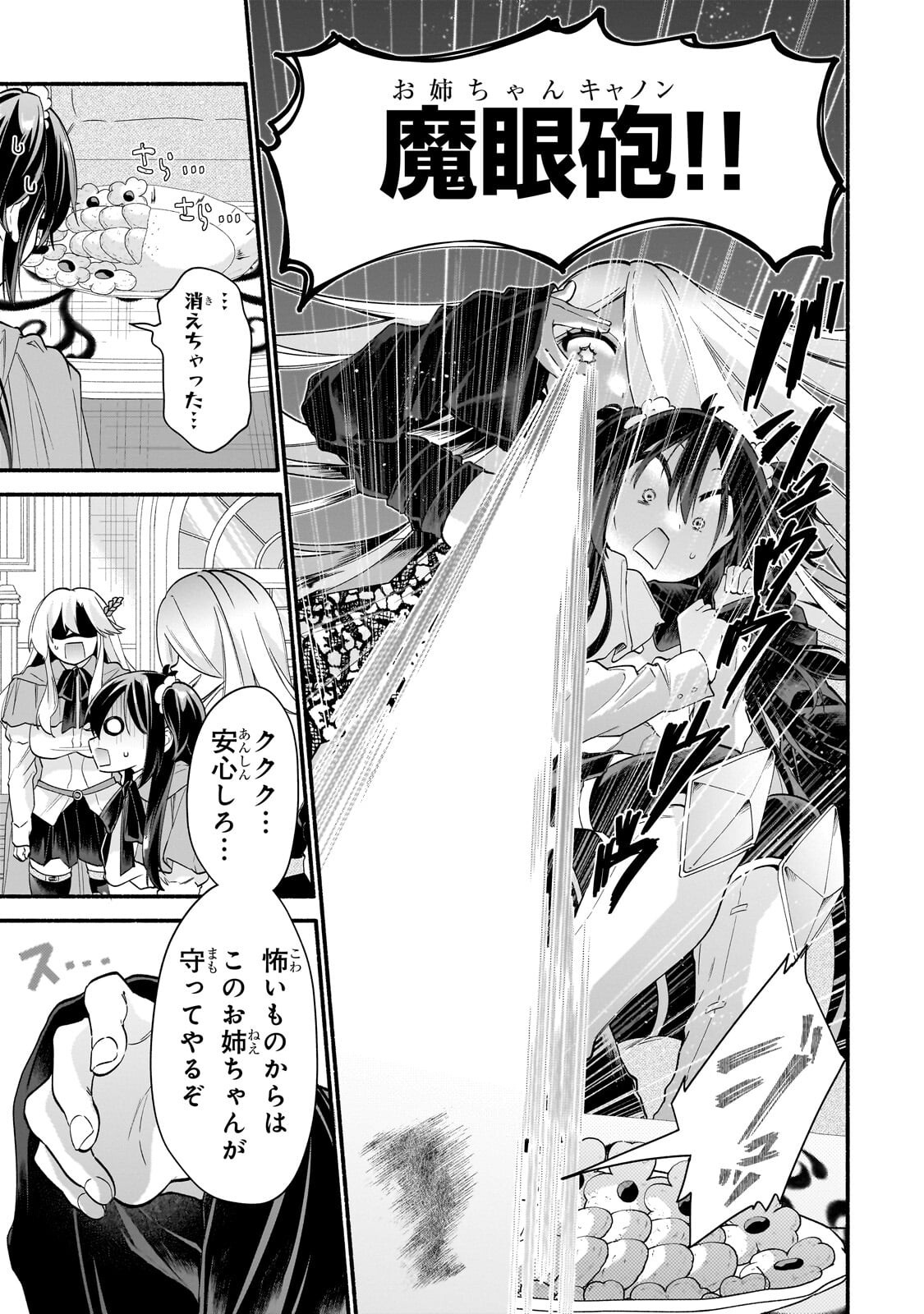 ONNA KISHI JUKU NI NYUUGAKU SHITARA, OTOUTO SUKIRU DE MUGEN AMAYAKASARE!? Chapter 3.2 - Page 6