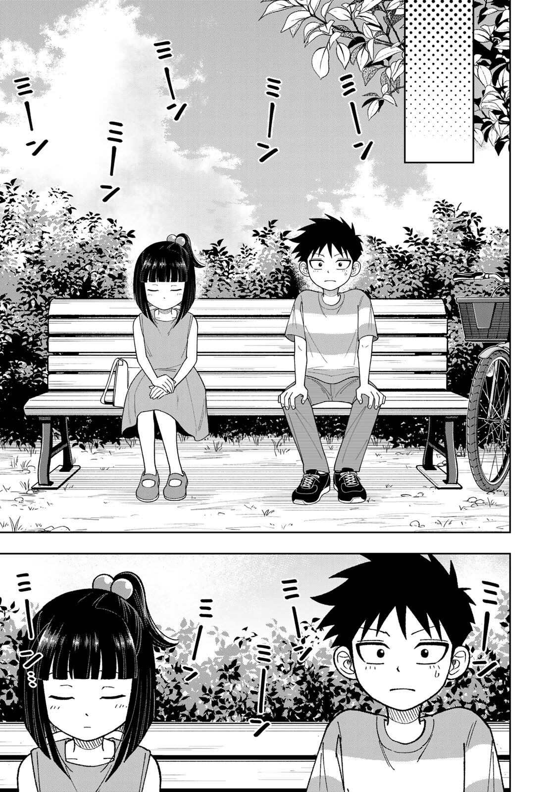 KIMYOUJI YOKOCHOU NO NATSU Chapter 7.2 - Page 15