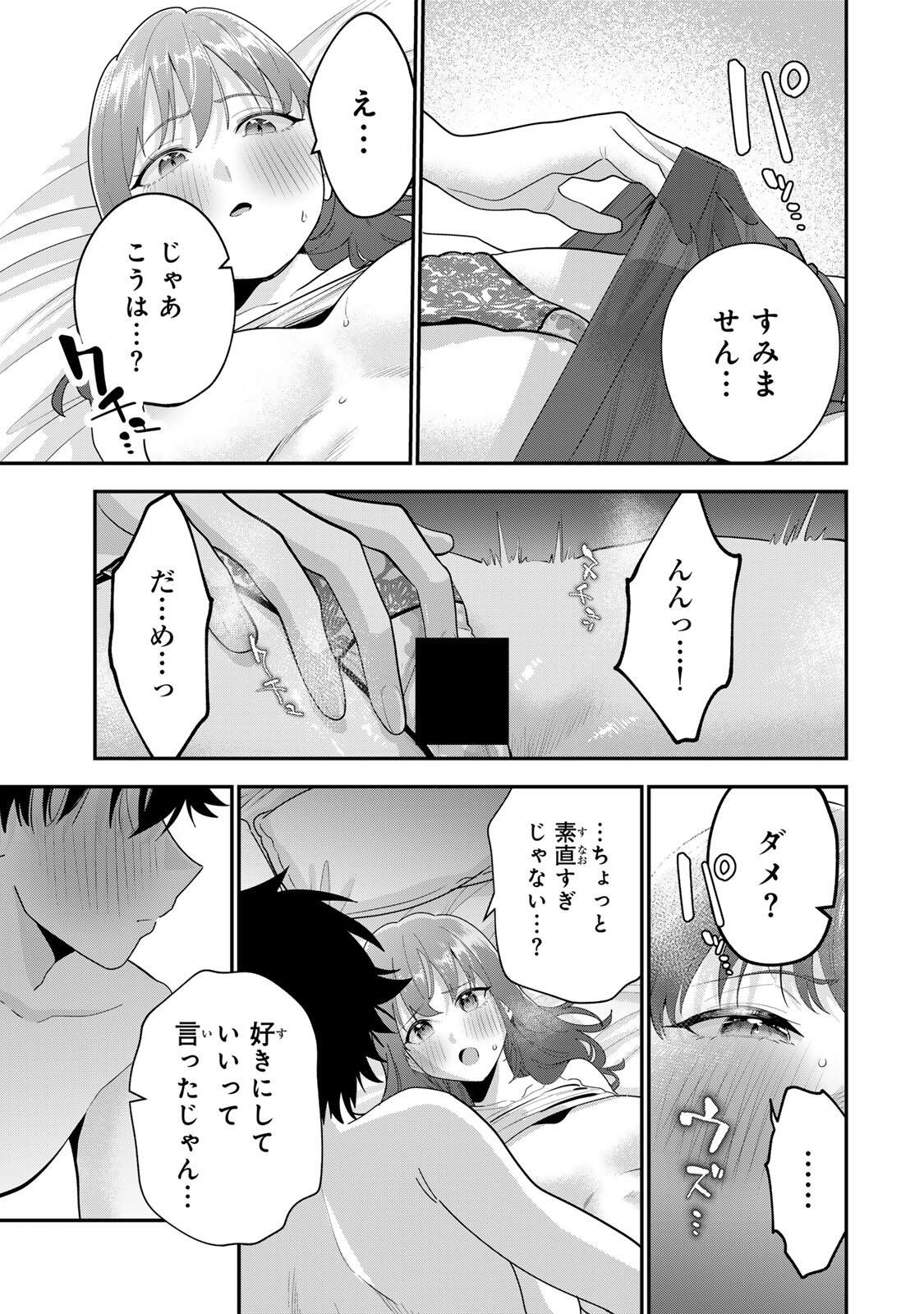 OYASUMI FUMI-SAN Chapter 70 - Page 11