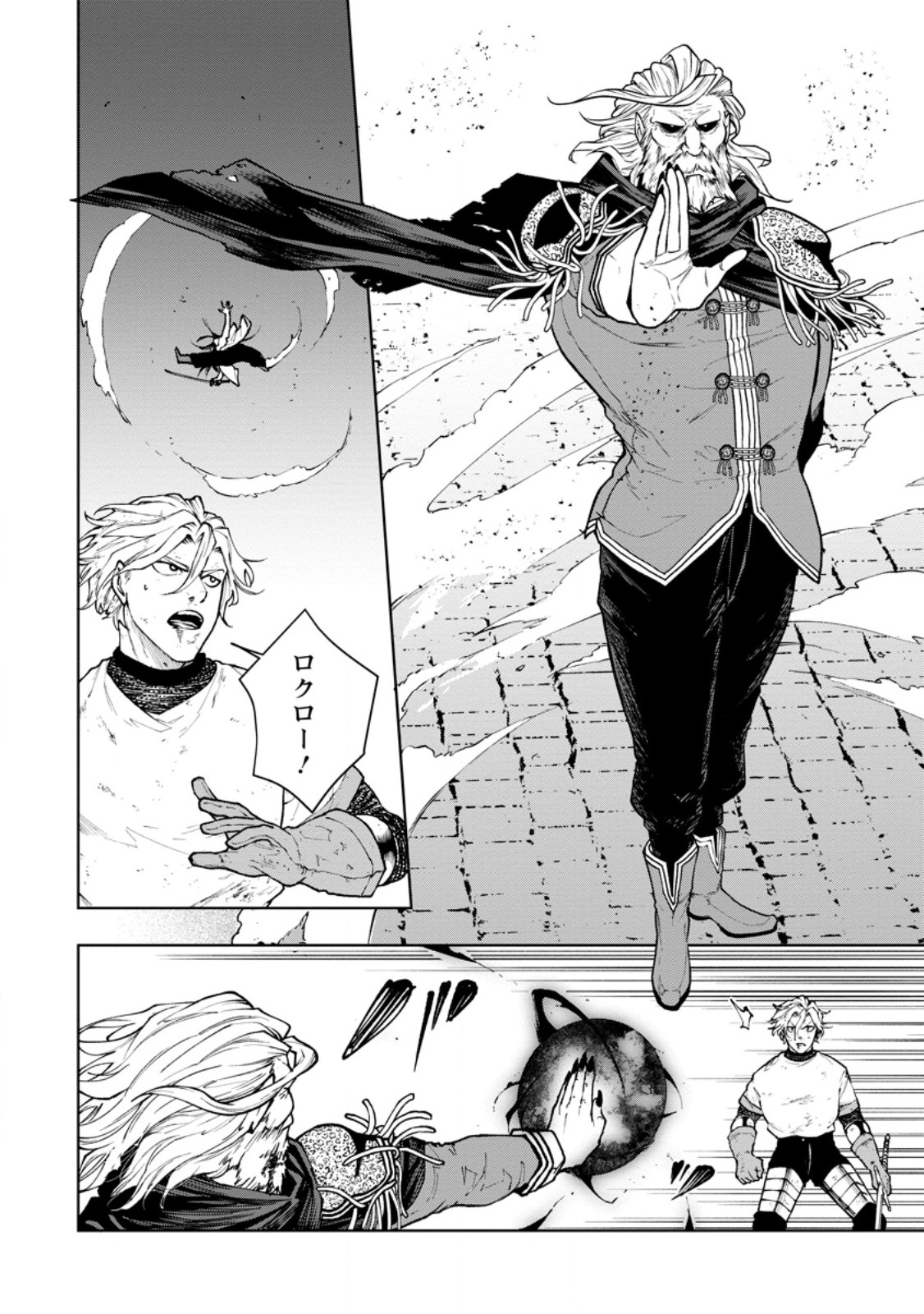 SAMURAI MUSOU ~ SENGOKU SAIKYOU NO SAMURAI, ISEKAI WO SEIKU ~ Chapter 21.2 - Page 7
