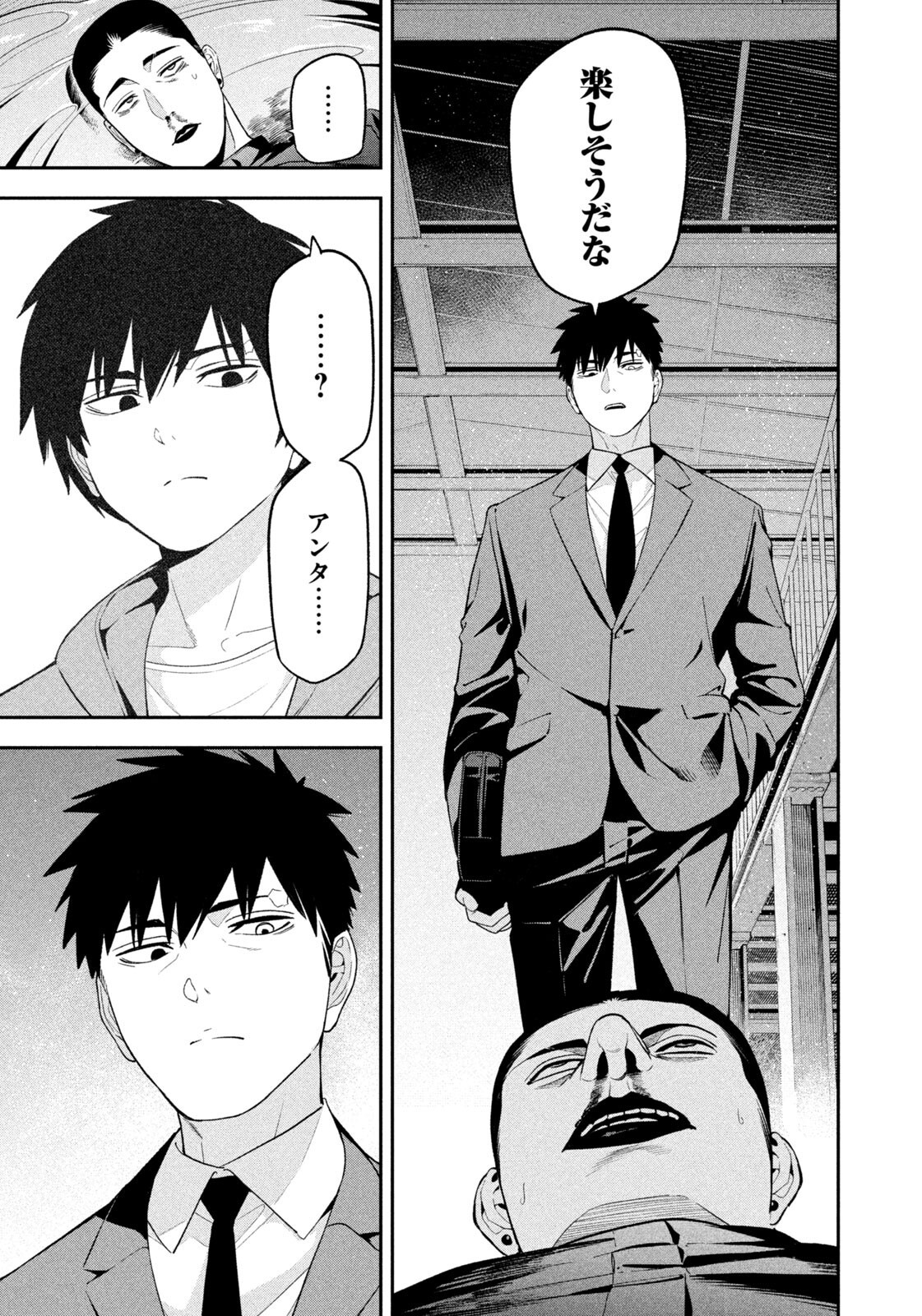 YOTAKA FUTATABI Chapter 24 page 11 - nihonkuni.com