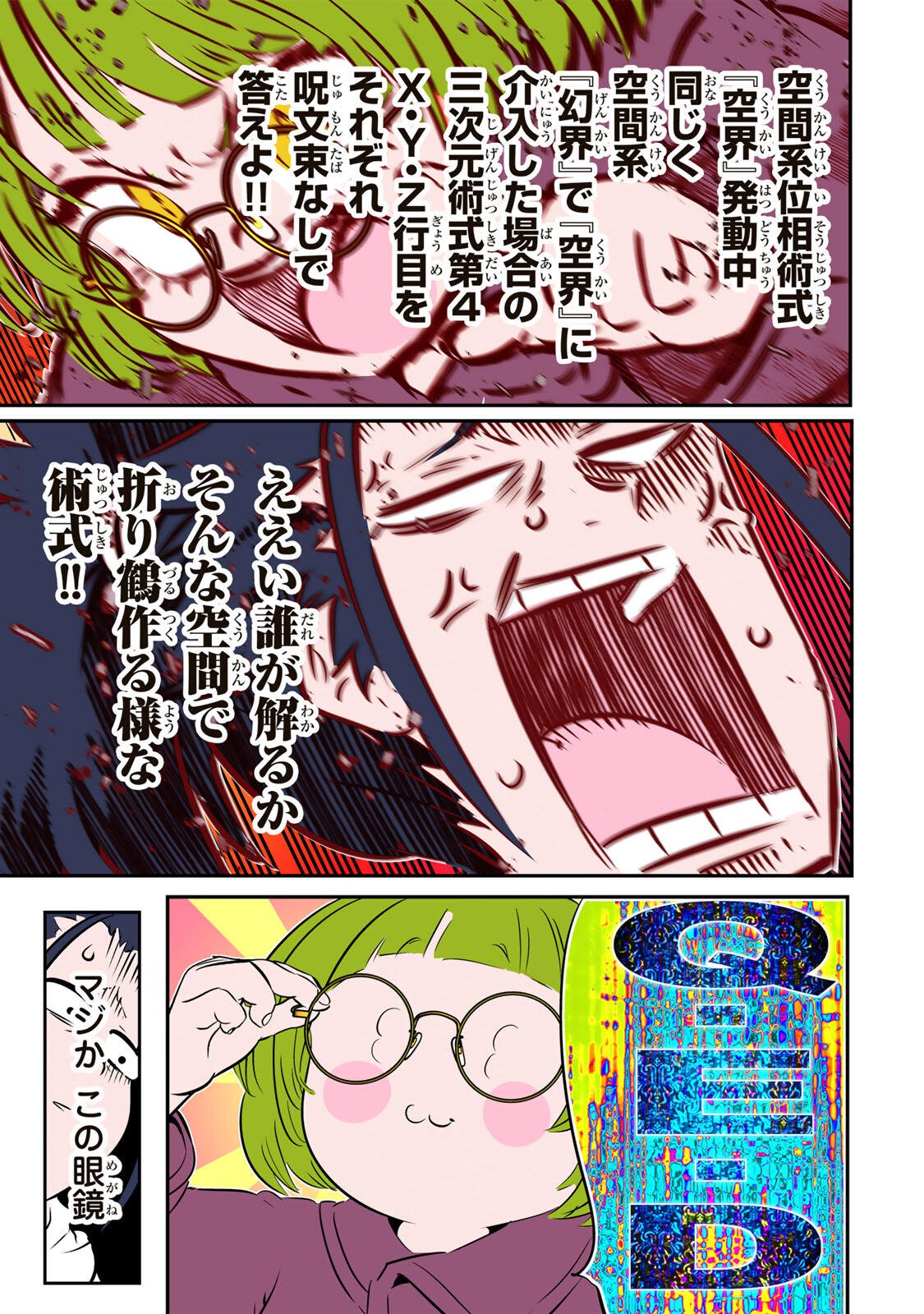 TENSEI SHITARA DAI NANA OUJI DATTANODE, KIMAMANI MAJUTSU O KIWAMEMASU Chapter 219 page 19 - nihonkuni.com