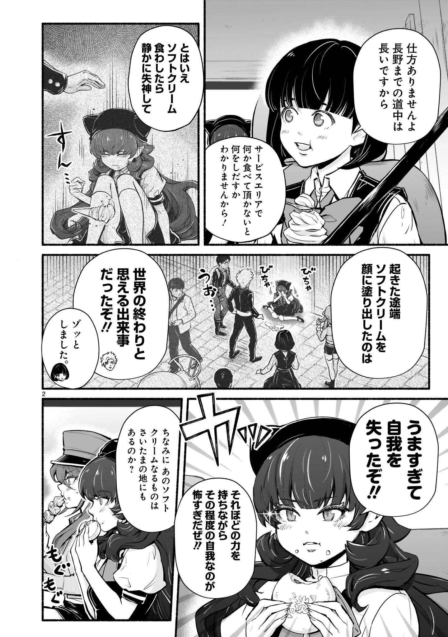 MAOU-SAMA, SEKAI GA OISHI SUGITE HOROBOSU NO OYAMERU. Chapter 30.2 - Page 2