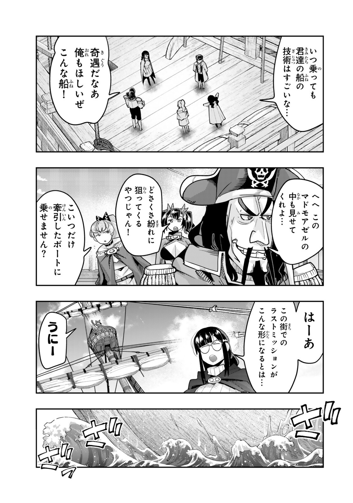 I DONT REALLY GET IT, BUT IT LOOKS LIKE I WAS REINCARNATED IN AN ANOTHER WORLD - RAW Chapter 158.2 - Page 10