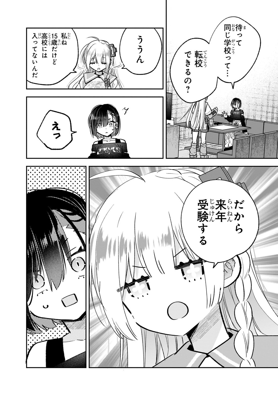 MAHOU WA ISEKAI NI OITE KIMASHITA. ~TENSAI MADOUSHI DATTA IMOUTO NO YOWAKUTE NEW GAME~ RAW Chapter 9.2 - Page 7
