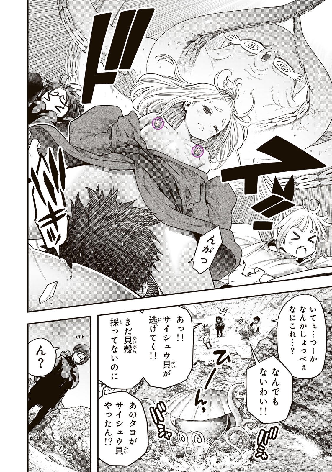 JUKEBOX Chapter 13.2 page 8 - nihonkuni.com