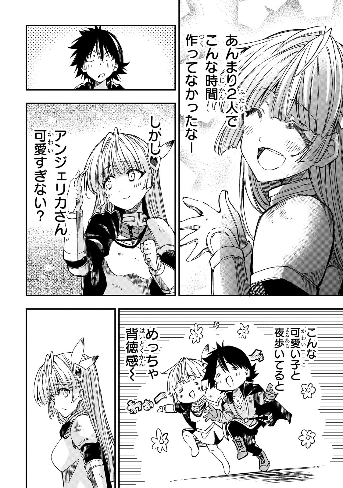 HITORIBOCCHI NO ISEKAI KOURYAKU - RAW Chapter 328 - Page 12