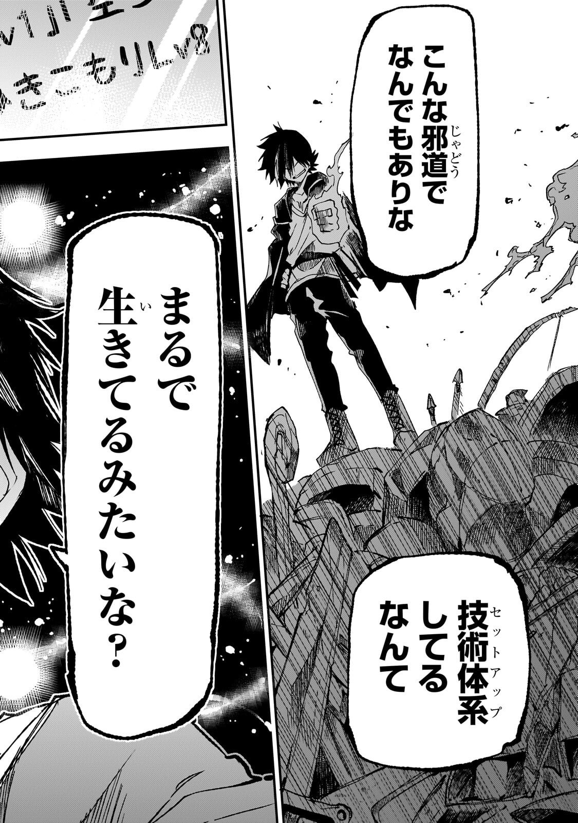 HITORIBOCCHI NO ISEKAI KOURYAKU - RAW Chapter 328 - Page 4