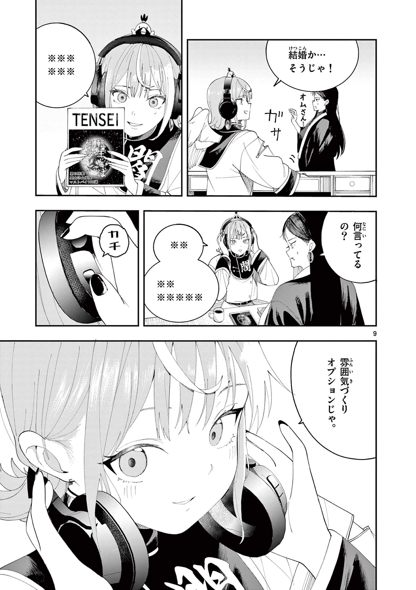 ENMA-CHAN NO RESULT Chapter 15 page 9 - nihonkuni.com