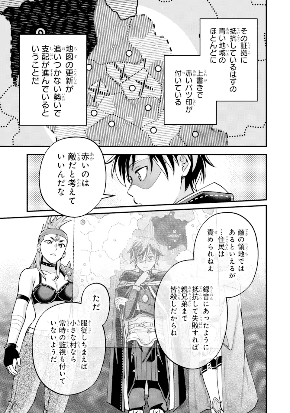 ISEKAI TENSEI DE KENJA NI NATTE BOUKENSHA SEIKATSU - [MAHOU KAIRYOU] DE ISEKAI SAIKYOU Chapter 42.4 - Page 3