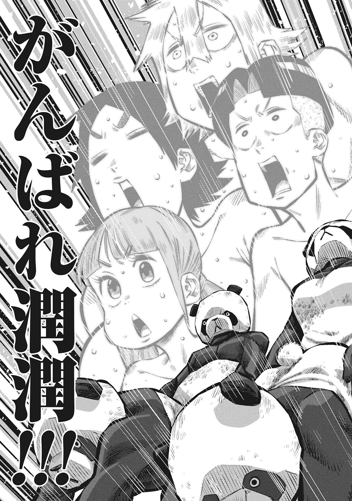 KODAKARA-SAN'S ADULT ANIMAL ENCYCLOPEDIA Chapter 10.2 page 15 - nihonkuni.com