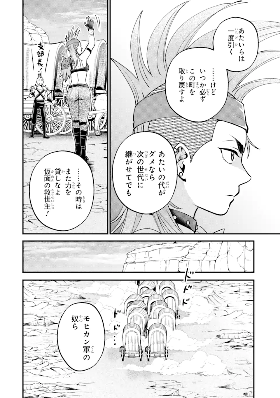 ISEKAI TENSEI DE KENJA NI NATTE BOUKENSHA SEIKATSU - [MAHOU KAIRYOU] DE ISEKAI SAIKYOU Chapter 42.4 - Page 10