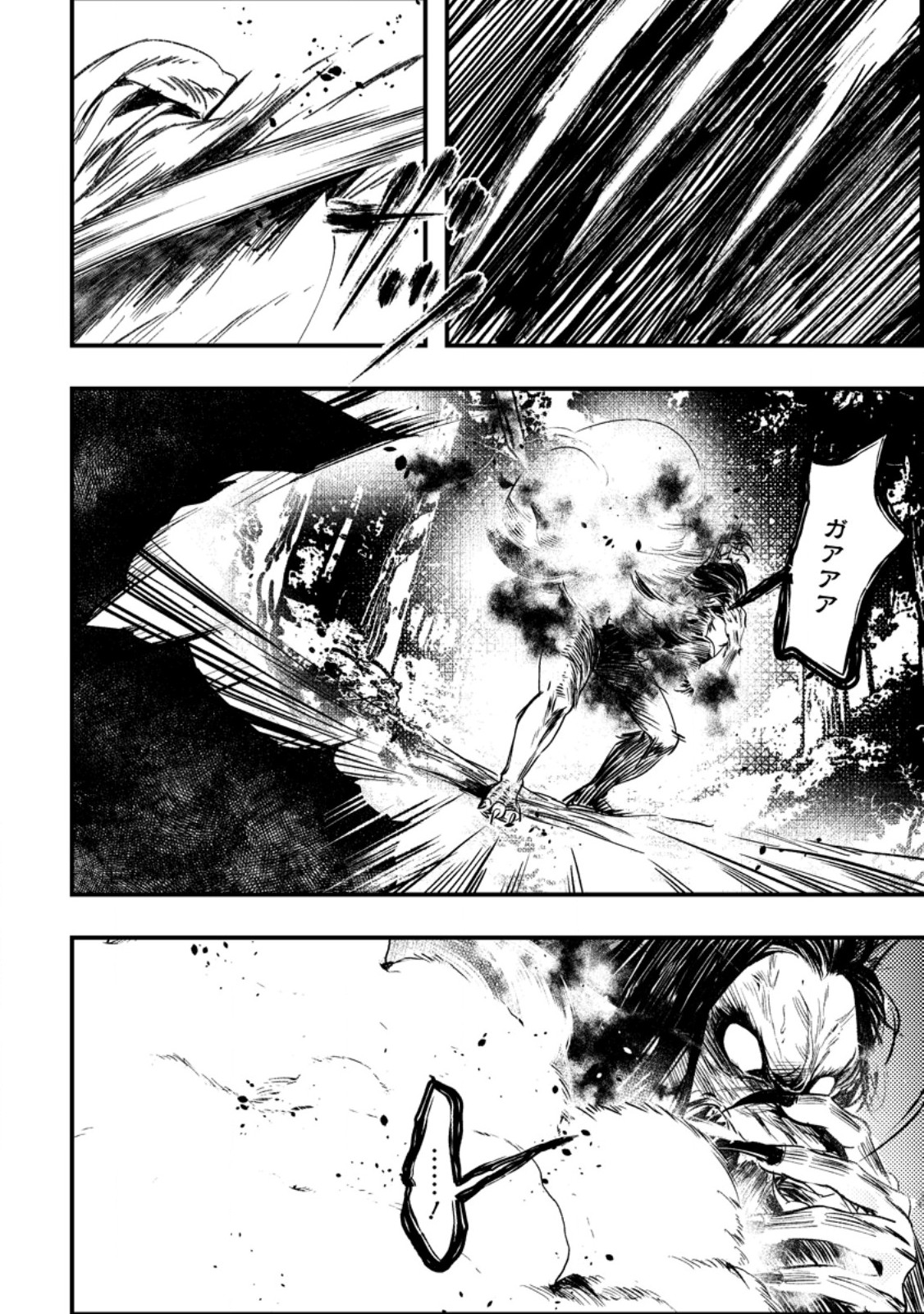 IMIKO TOSHITE SUTERARETA SHOUKANSHI, JITSU WA SEKAI SAIKYOU Chapter 10.3 page 3 - nihonkuni.com