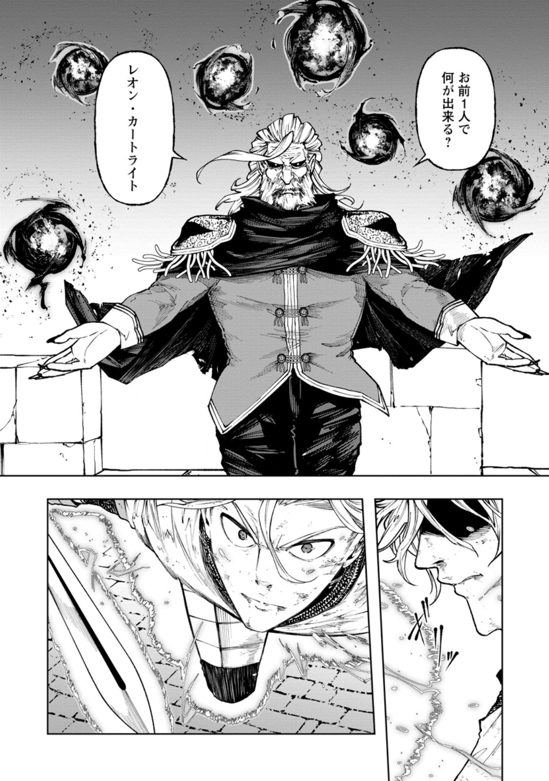 SAMURAI MUSOU ~ SENGOKU SAIKYOU NO SAMURAI, ISEKAI WO SEIKU ~ Chapter 21.2 - Page 9