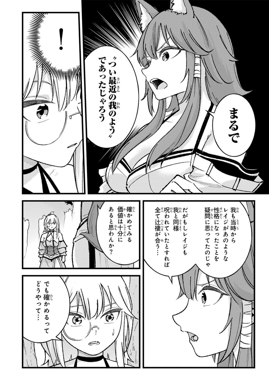 ICHIOKUNEN SHUGYOU NO MUJIKAKU KENSEI ~TADA NO BOU DA TO BAKA NI SARETA BANNOU NO JINKI TO, KYOKUGEN NO SHUGYOU DE UMIDASHITA "KENKI" NO JINKAKU DE ISEKAI WO ATTOU SURU~ Chapter 7 - Page 16